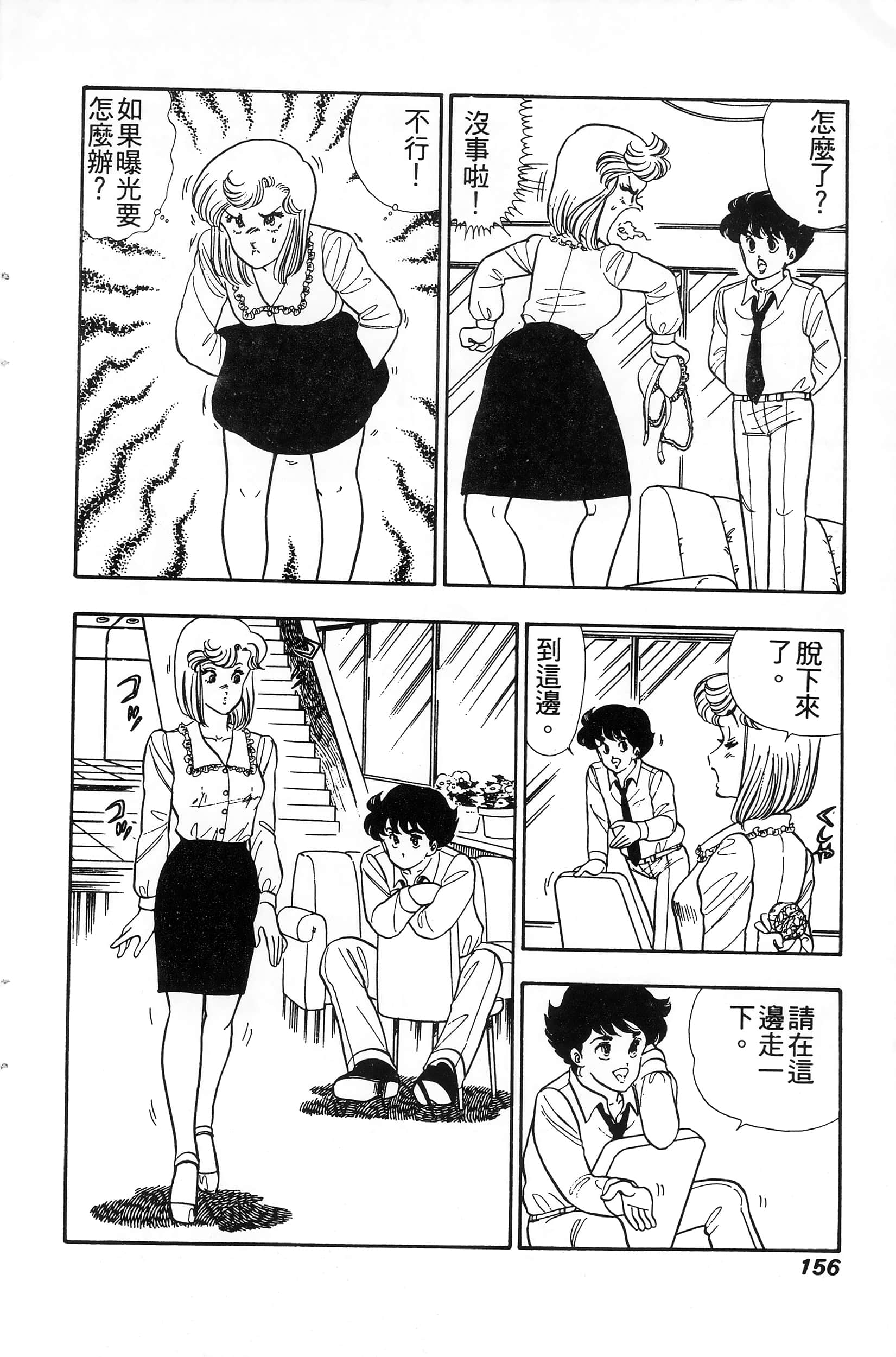第 156 页
