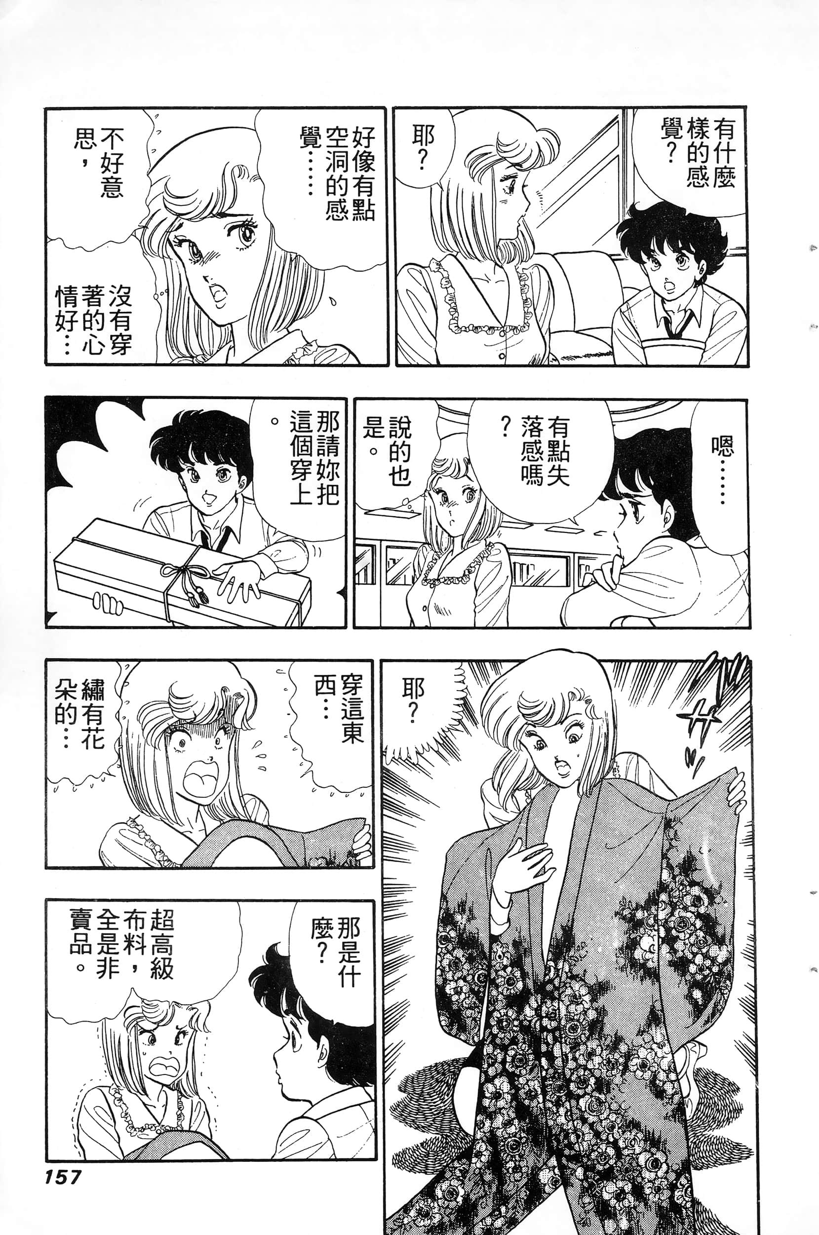 第 157 页