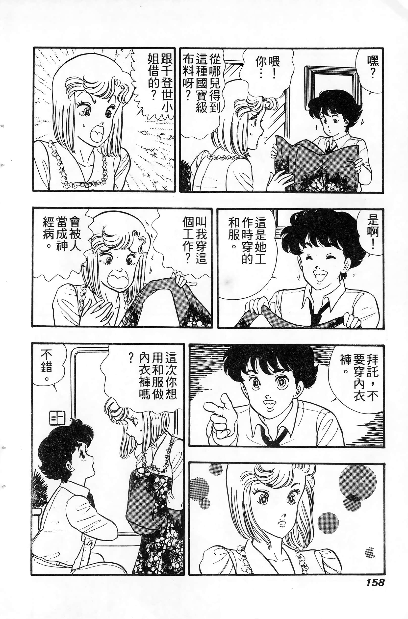 第 158 页