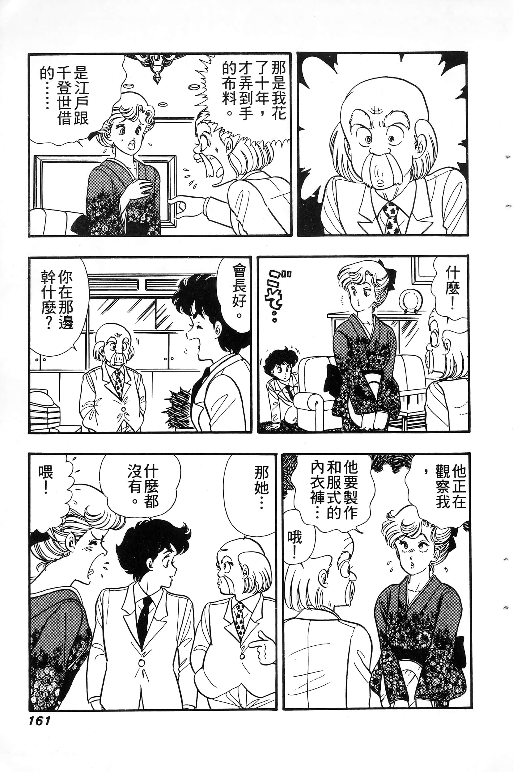 第 161 页