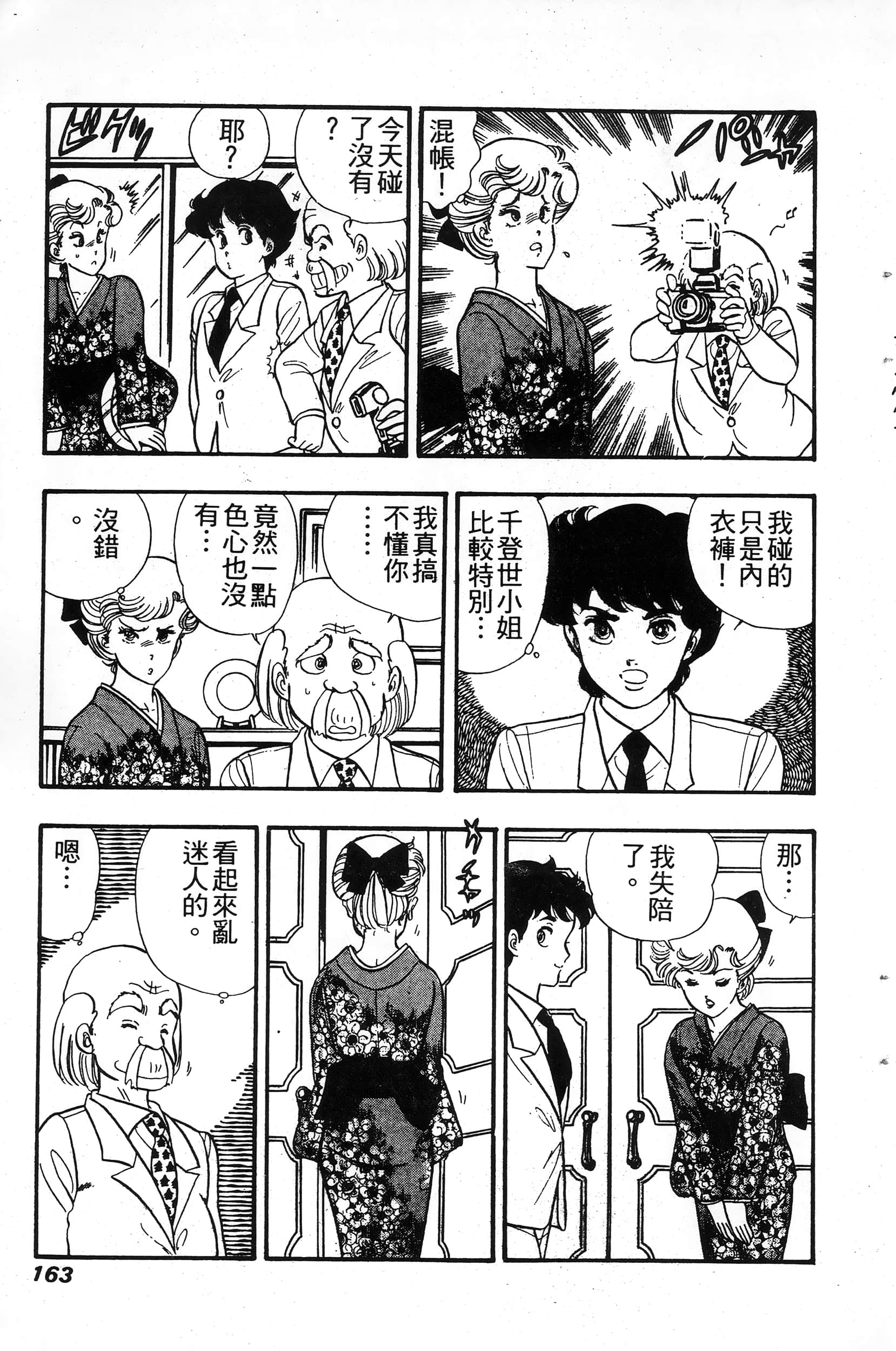 第 163 页