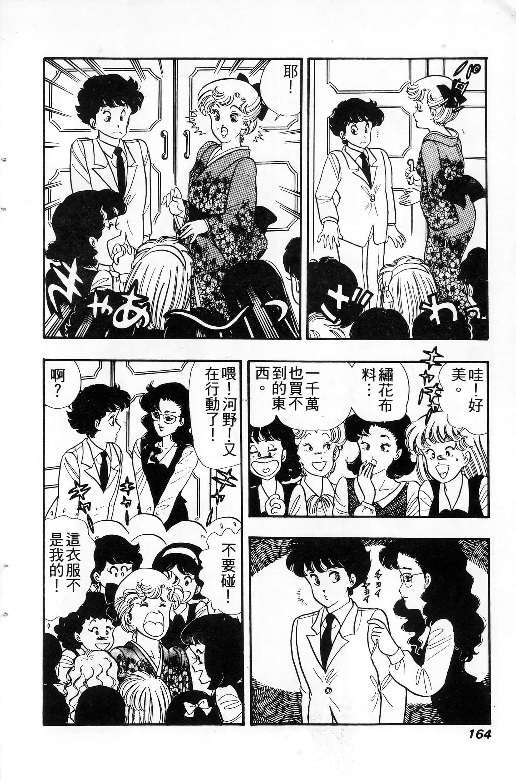 第 164 页