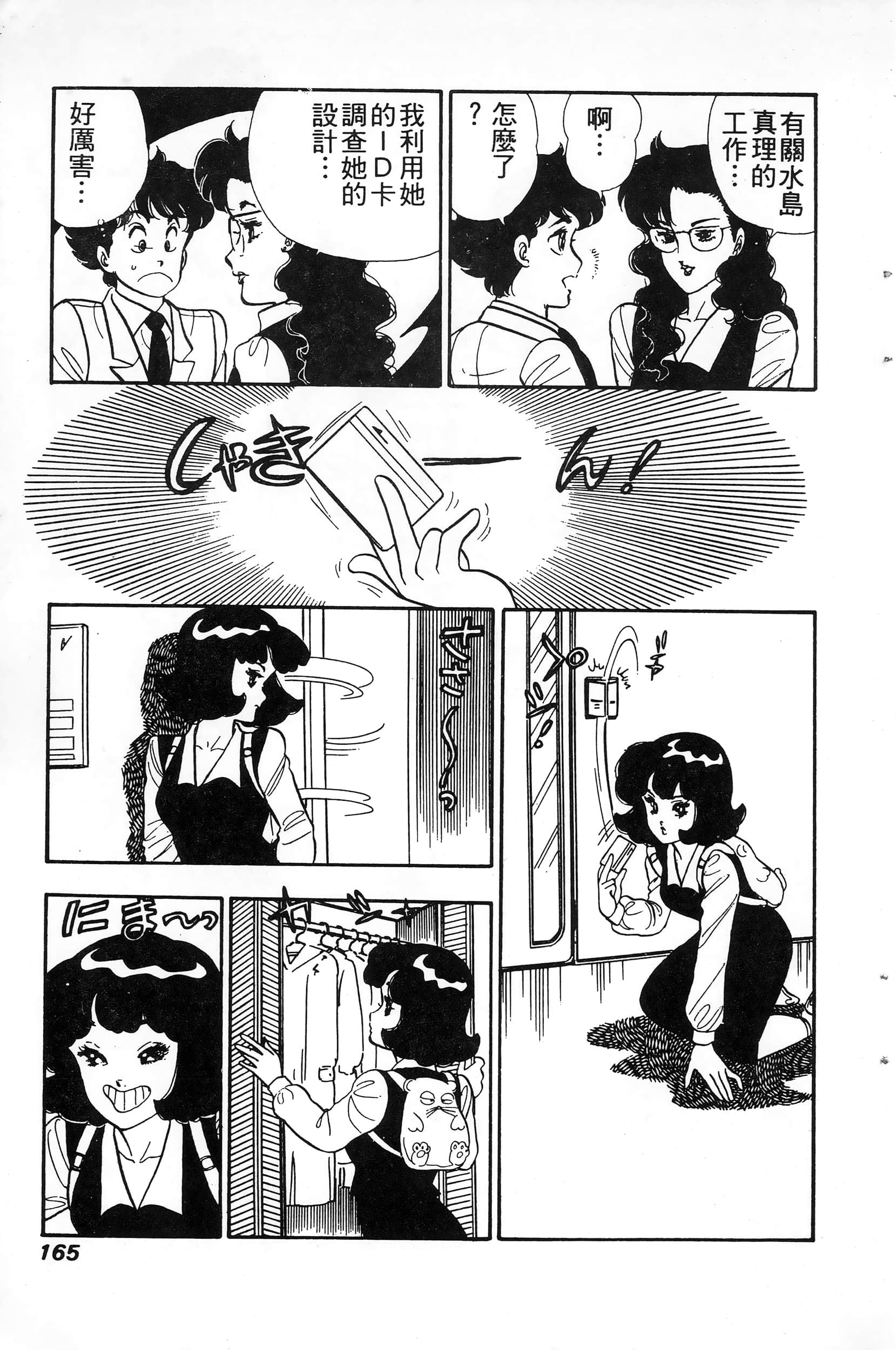 第 165 页