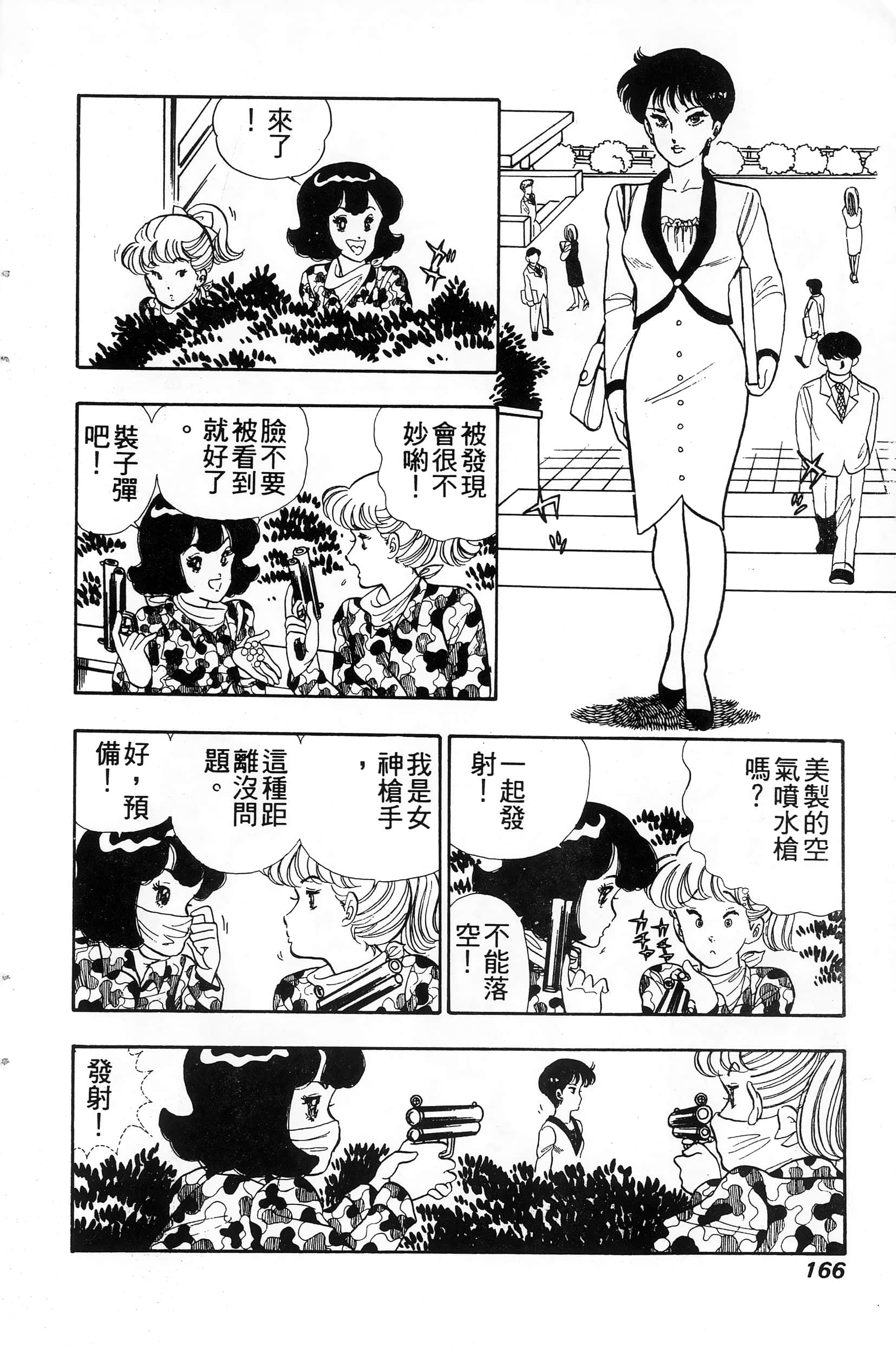 第 166 页