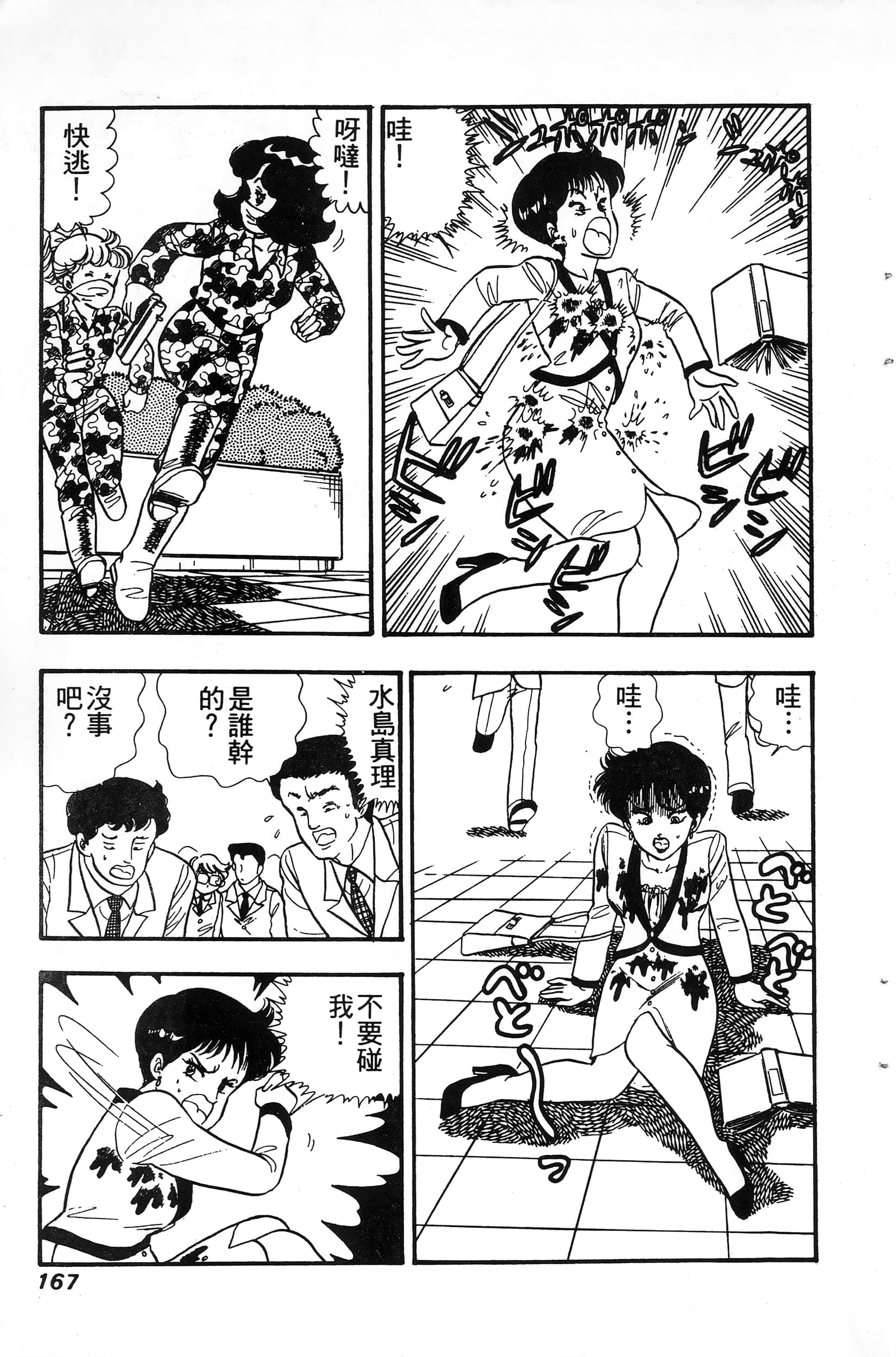 第 167 页