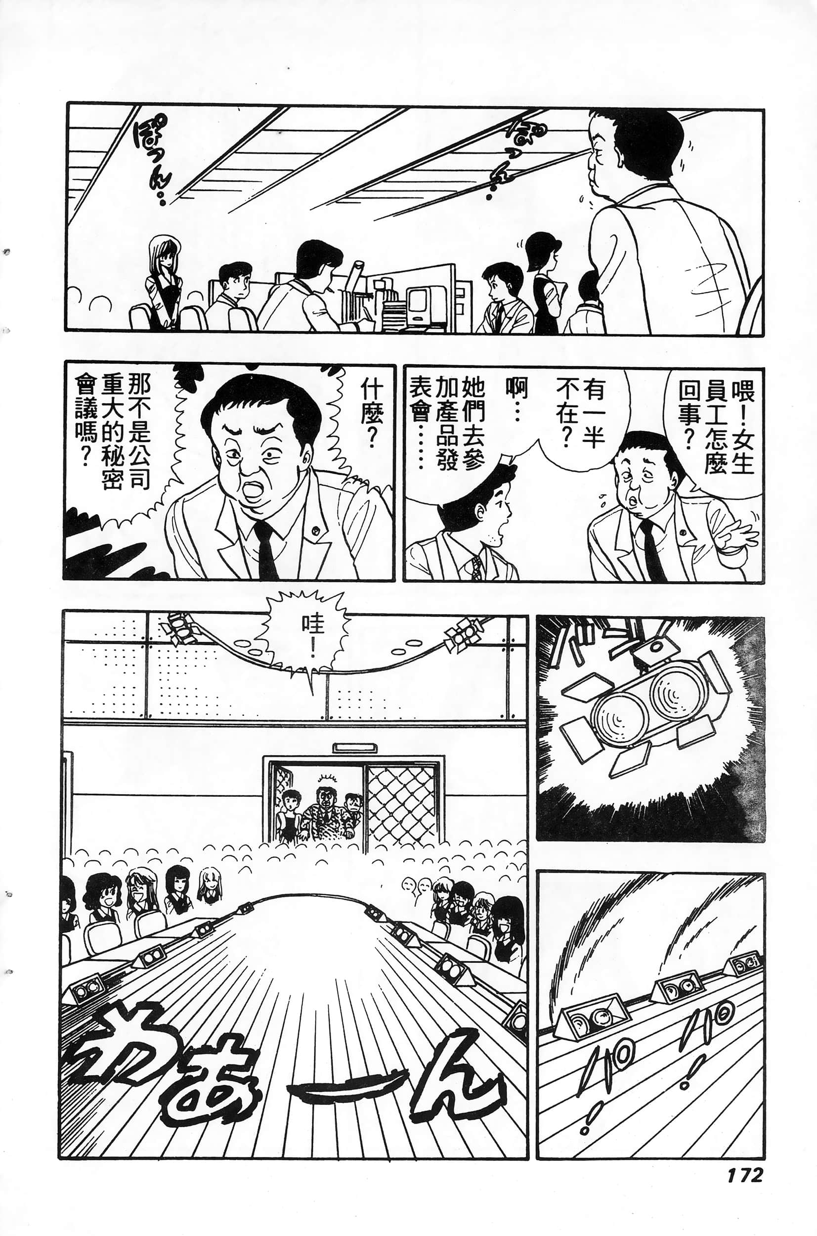 第 172 页