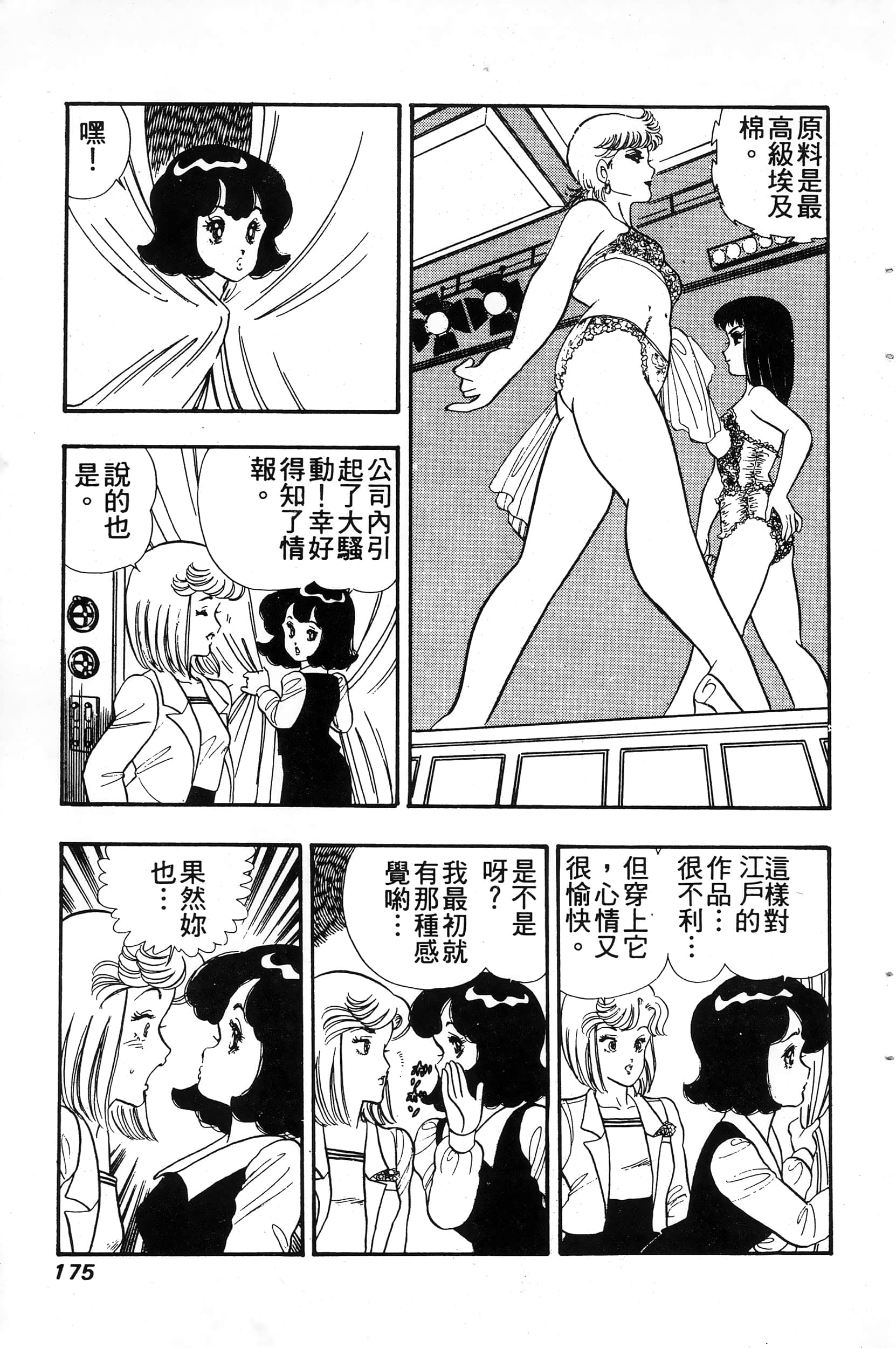 第 175 页