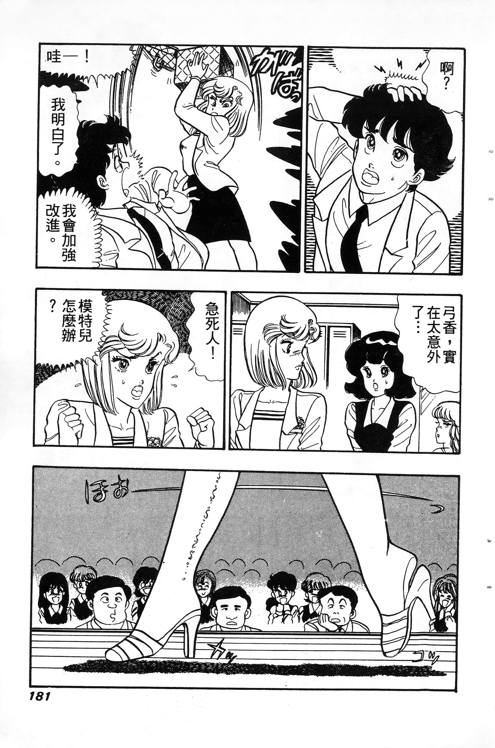 第 181 页