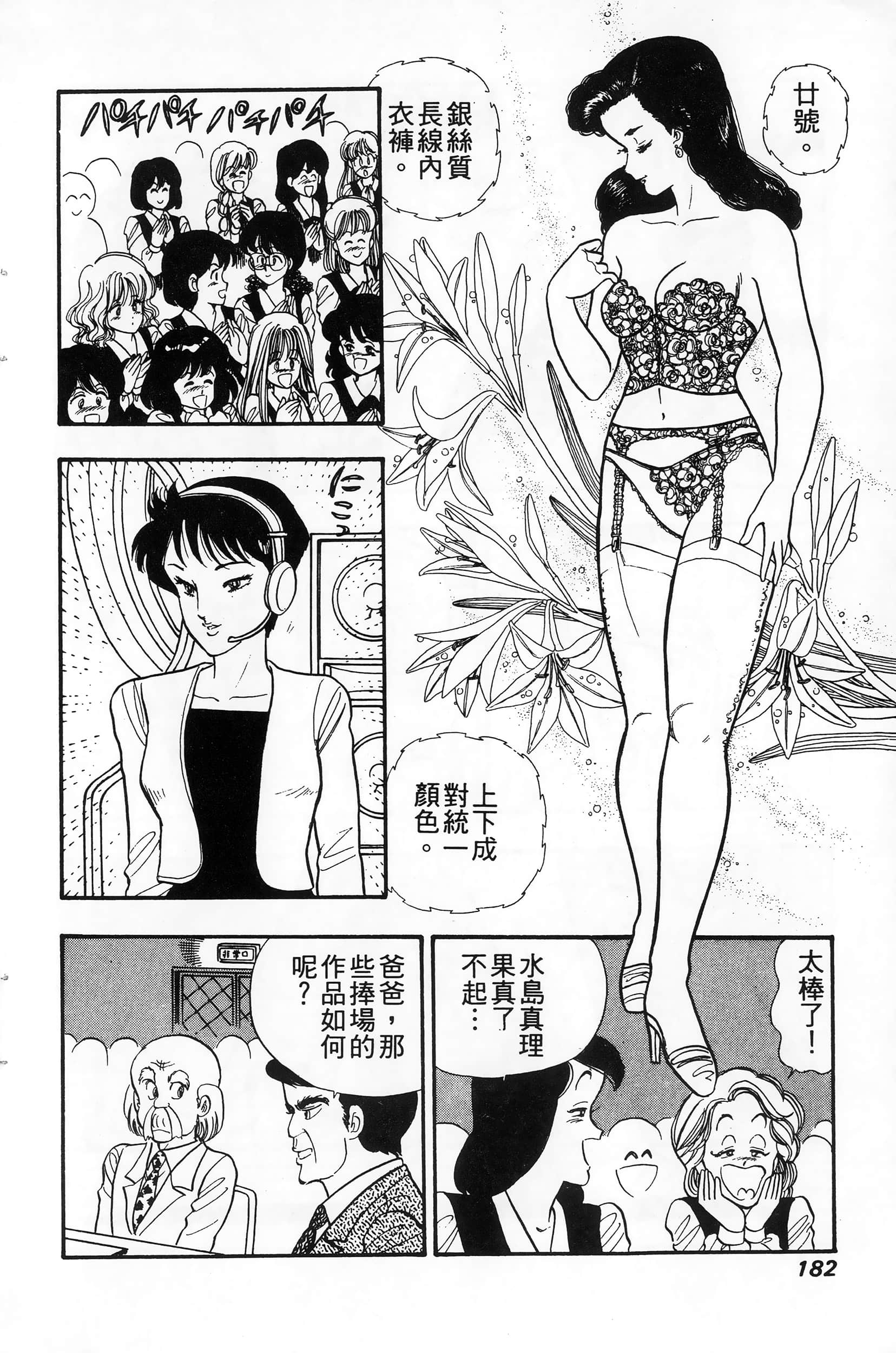第 182 页