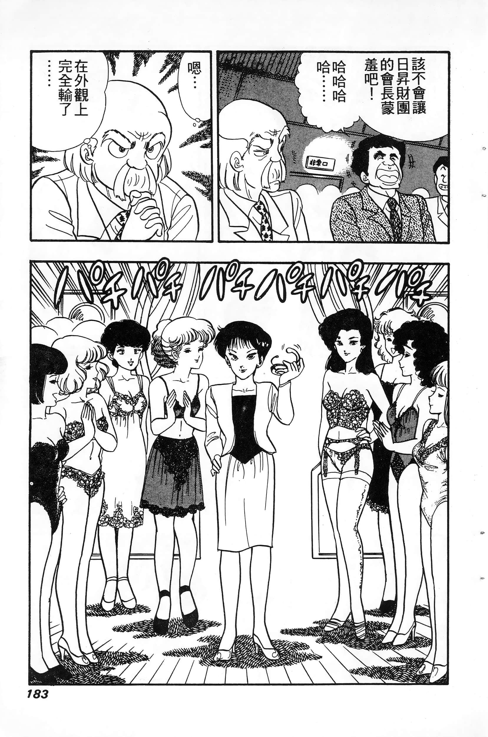 第 183 页
