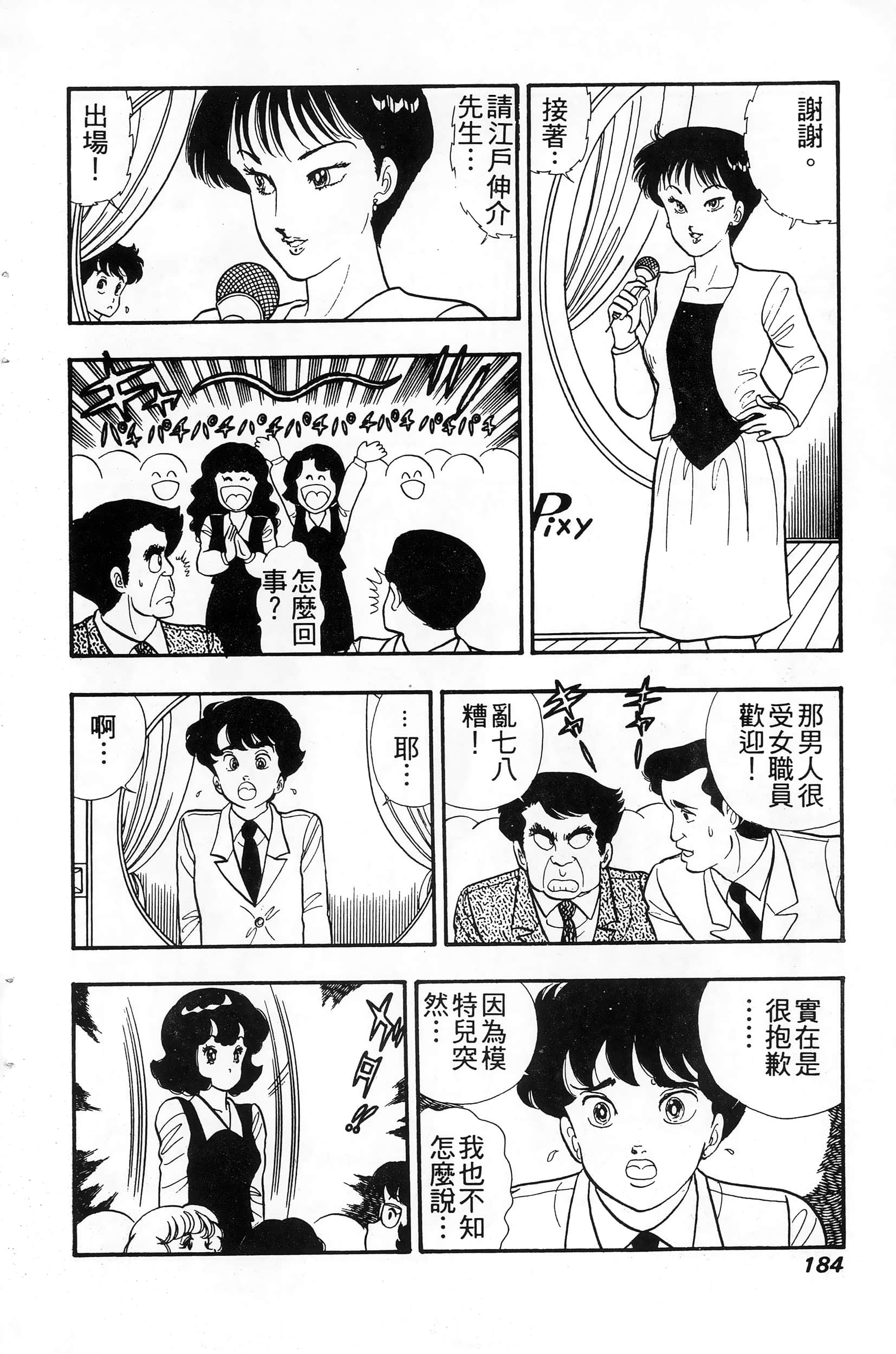 第 184 页