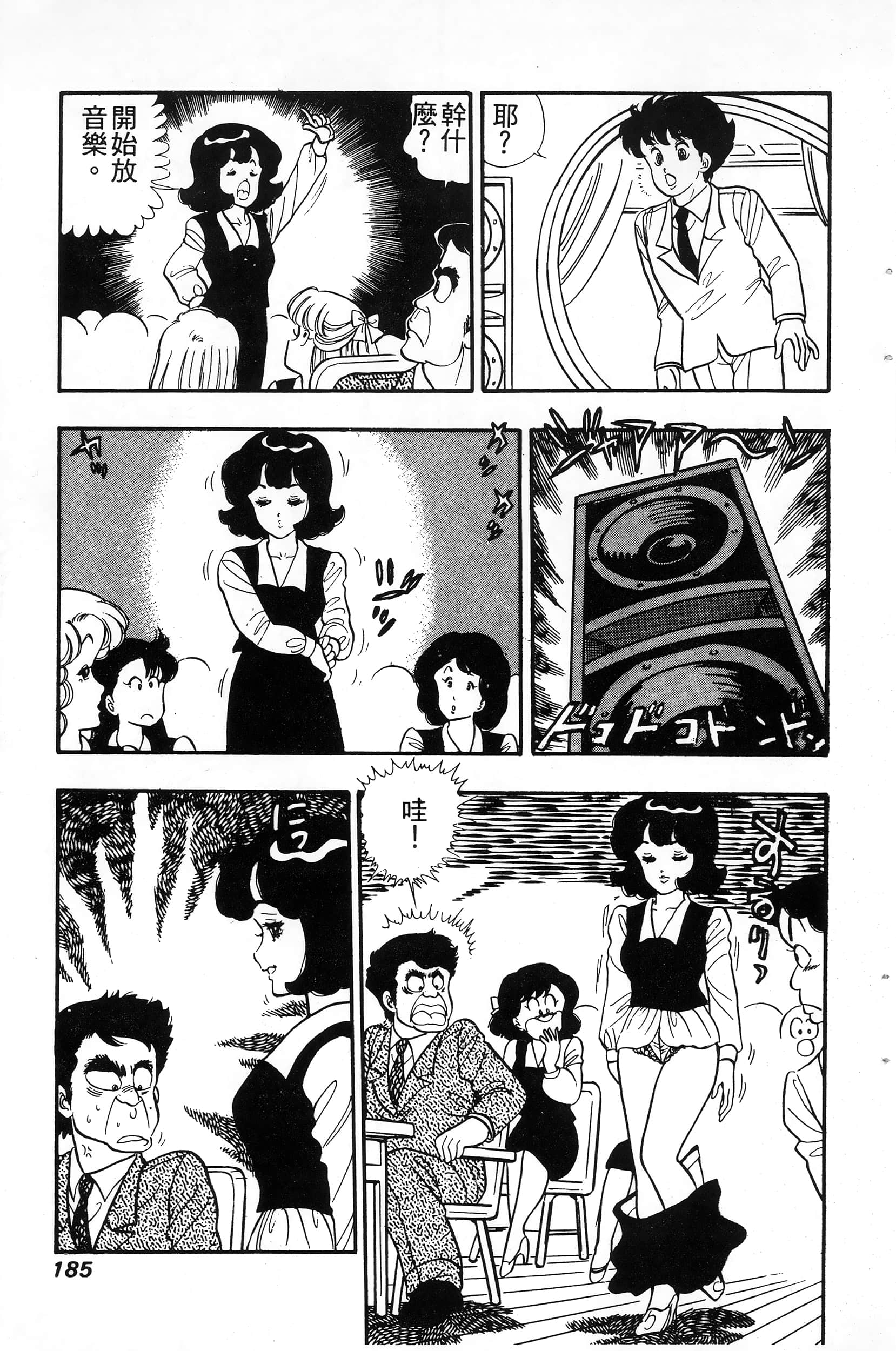 第 185 页