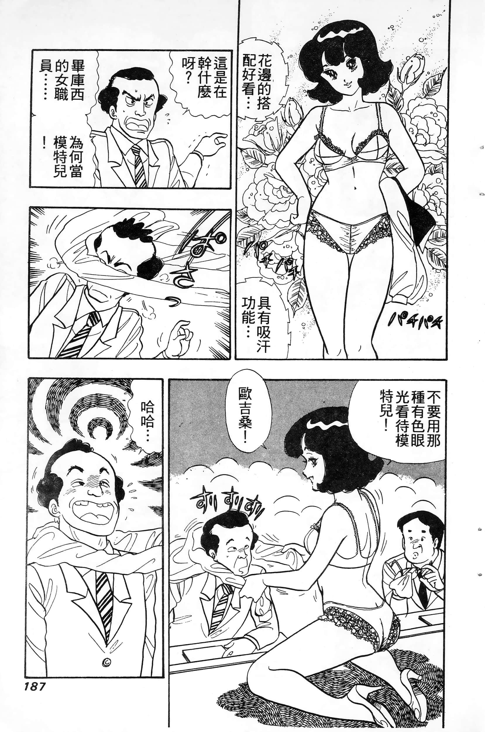 第 187 页