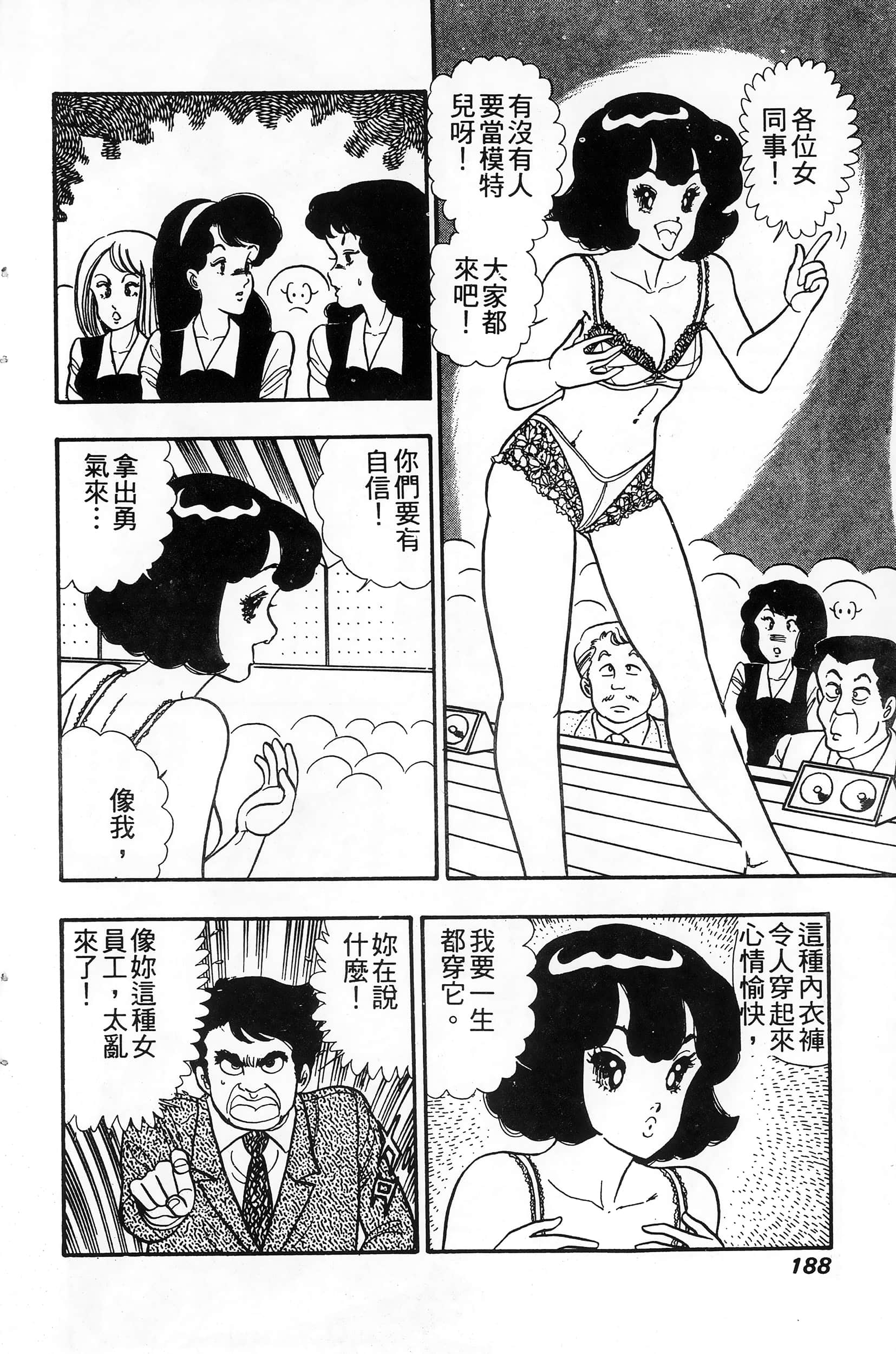 第 188 页
