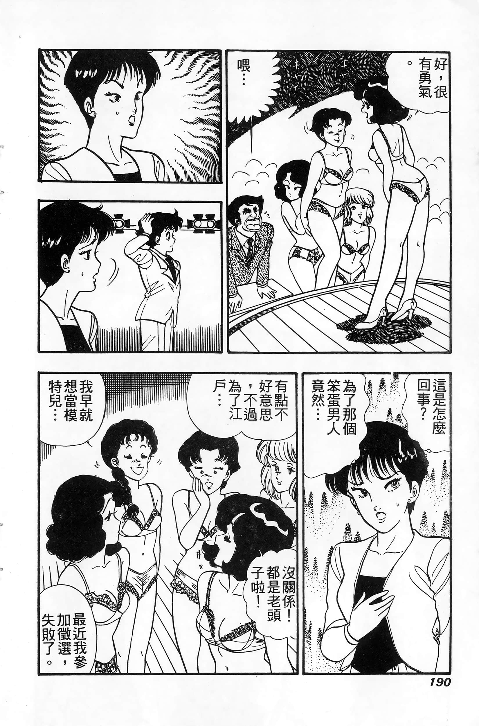 第 190 页