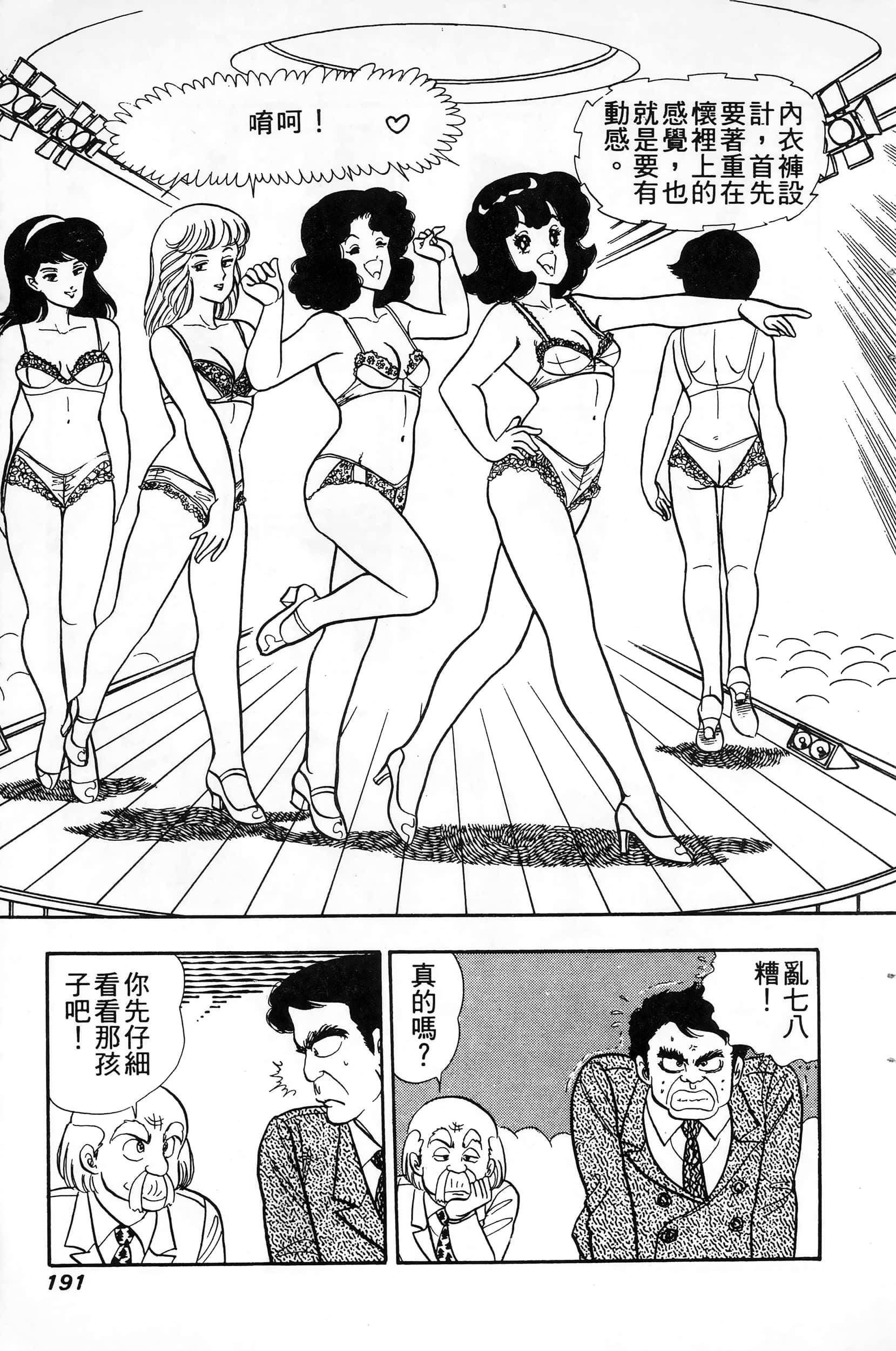 第 191 页