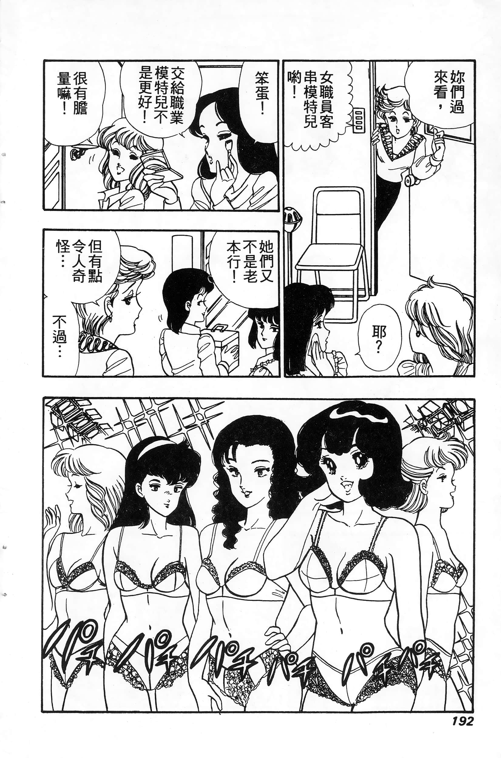 第 192 页