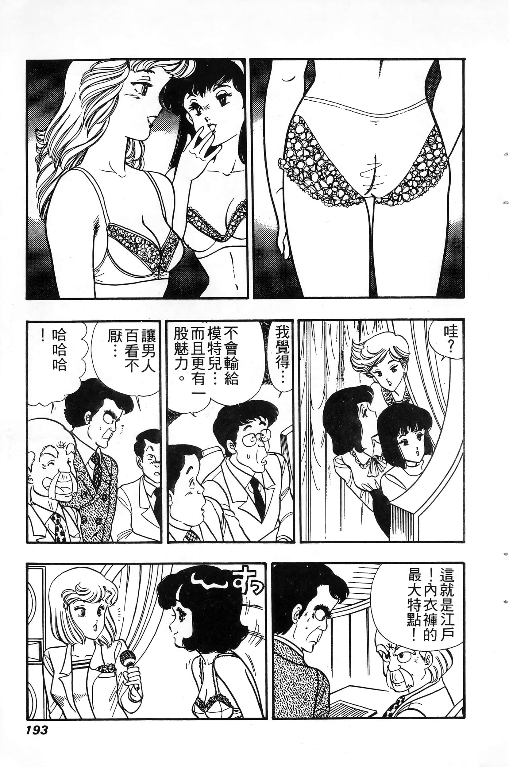 第 193 页