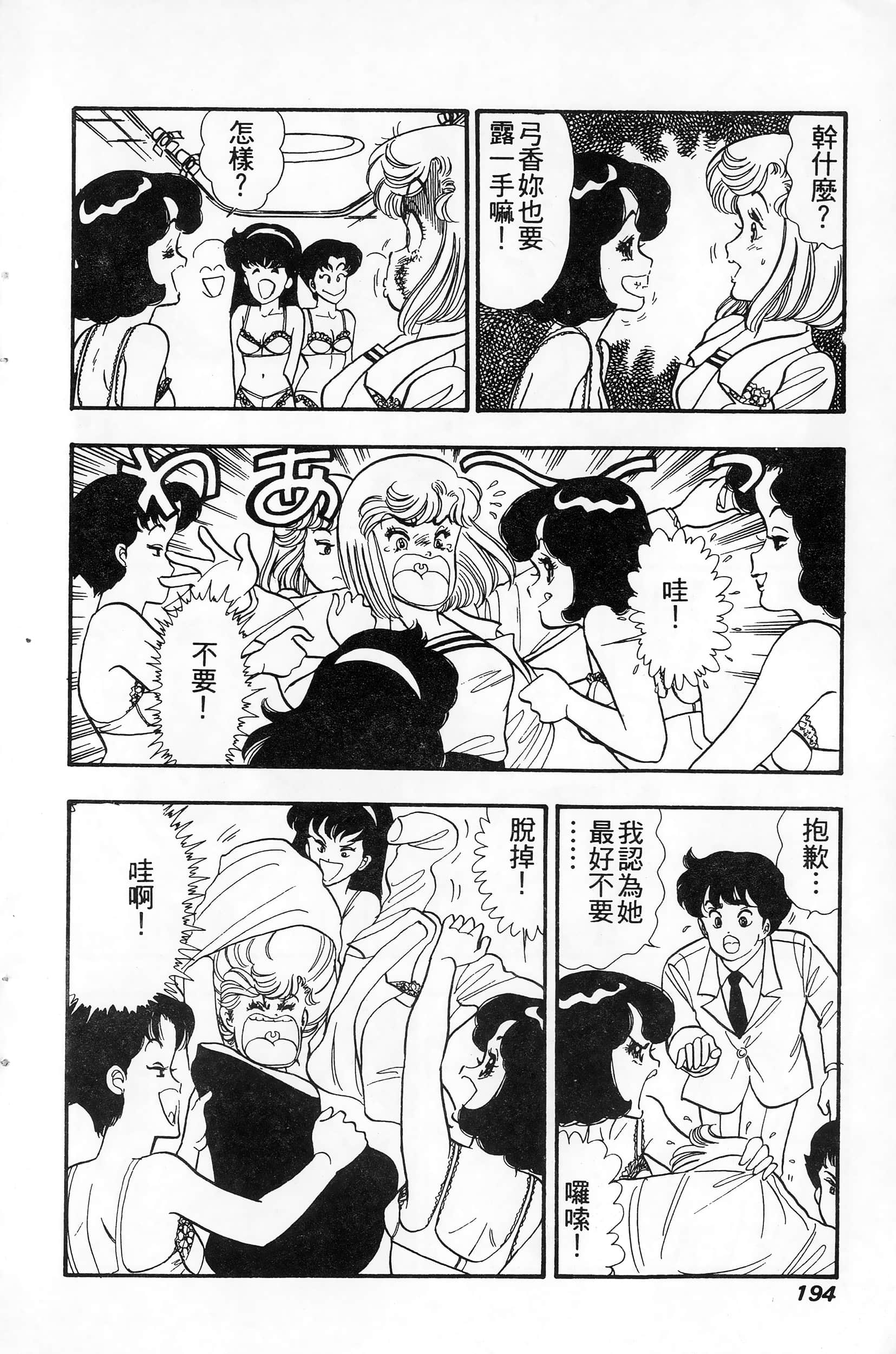 第 194 页