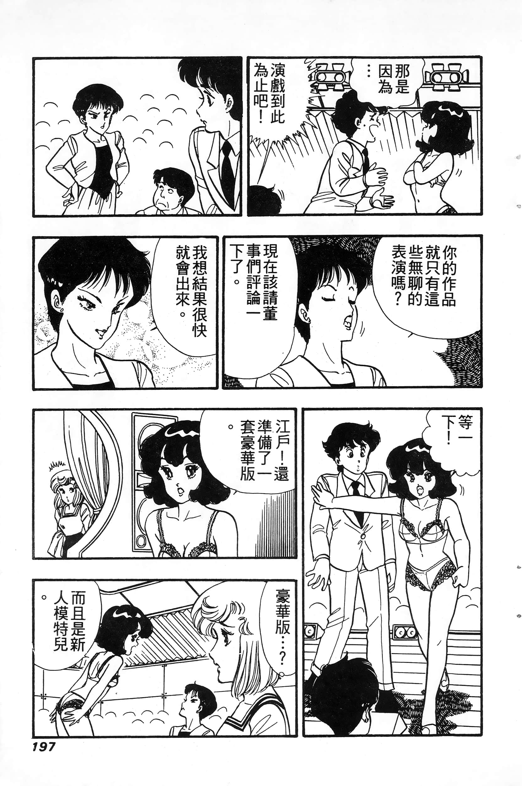 第 197 页