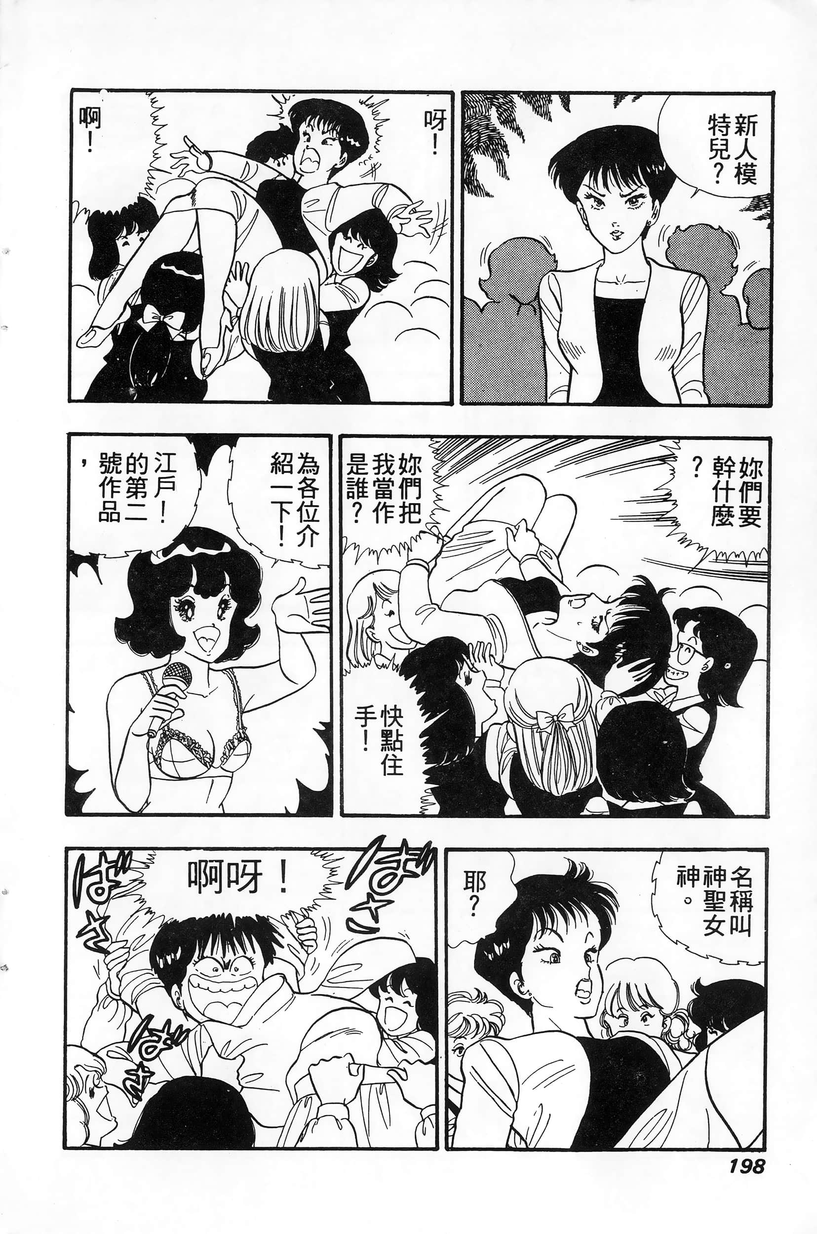 第 198 页