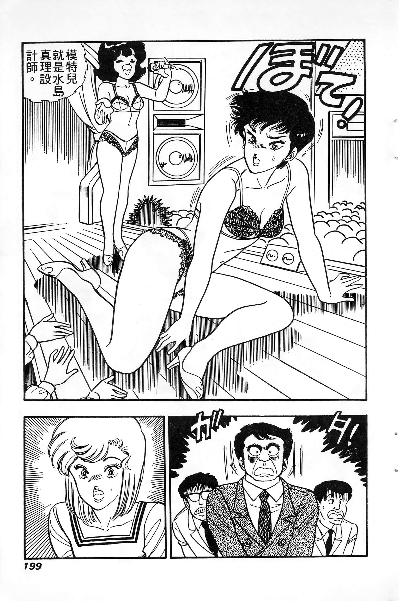 第 199 页
