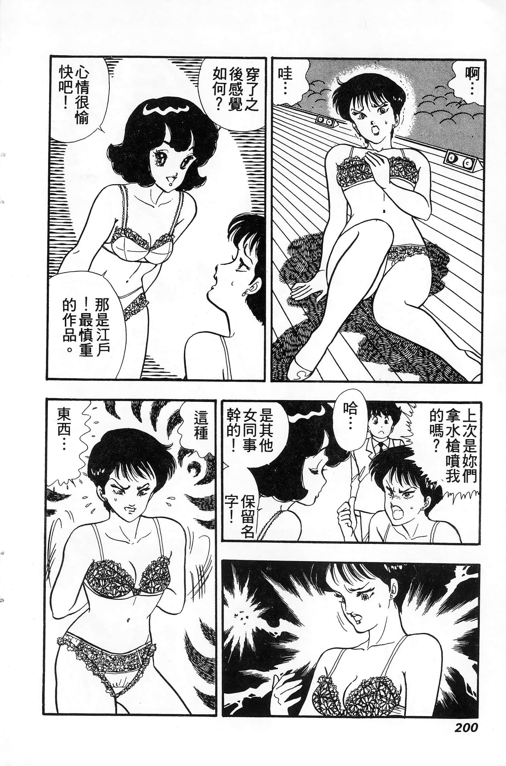 第 200 页