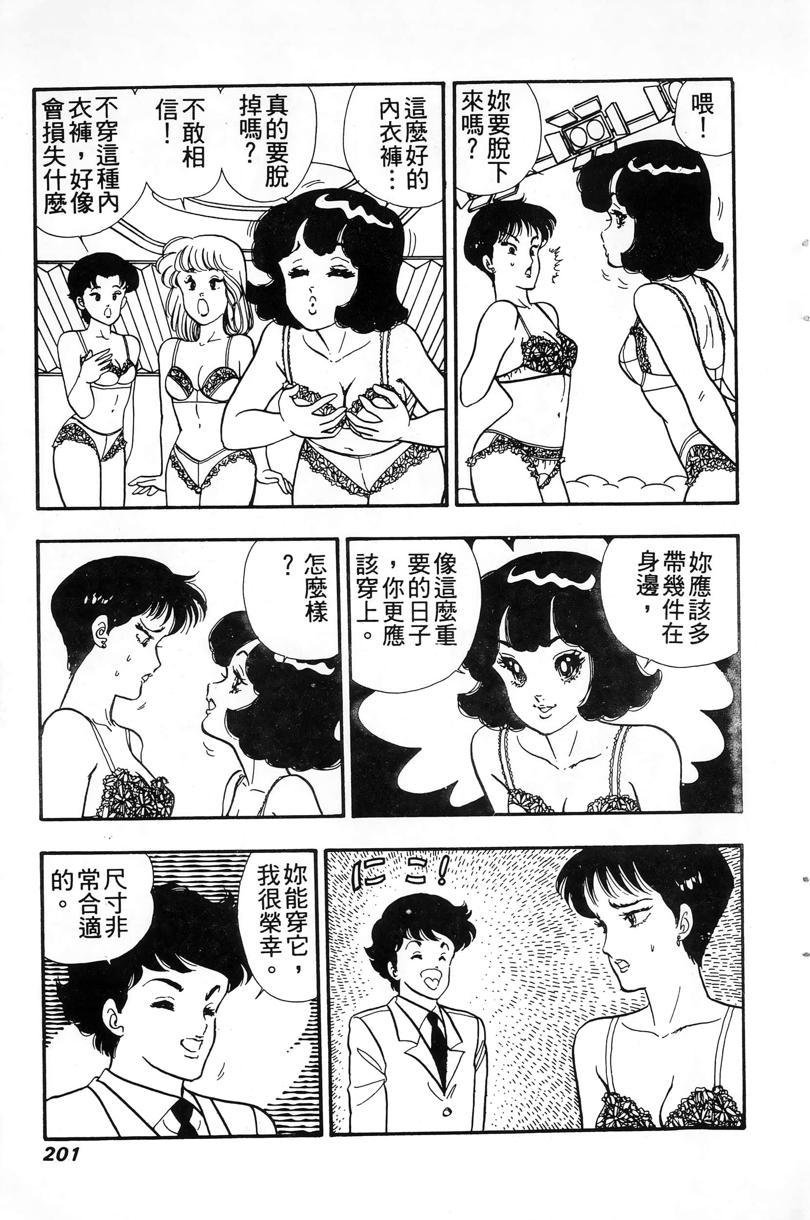 第 201 页