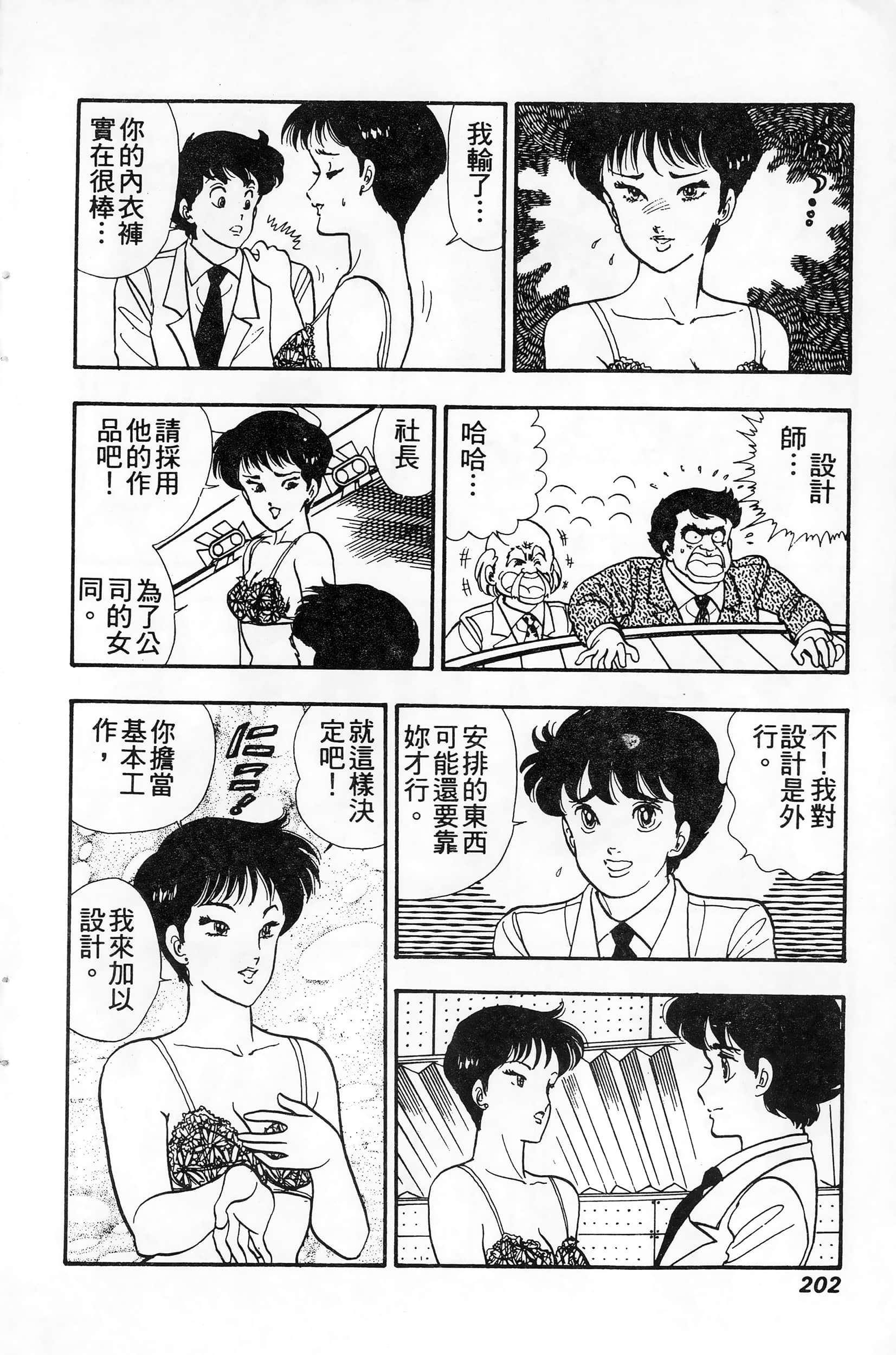 第 202 页