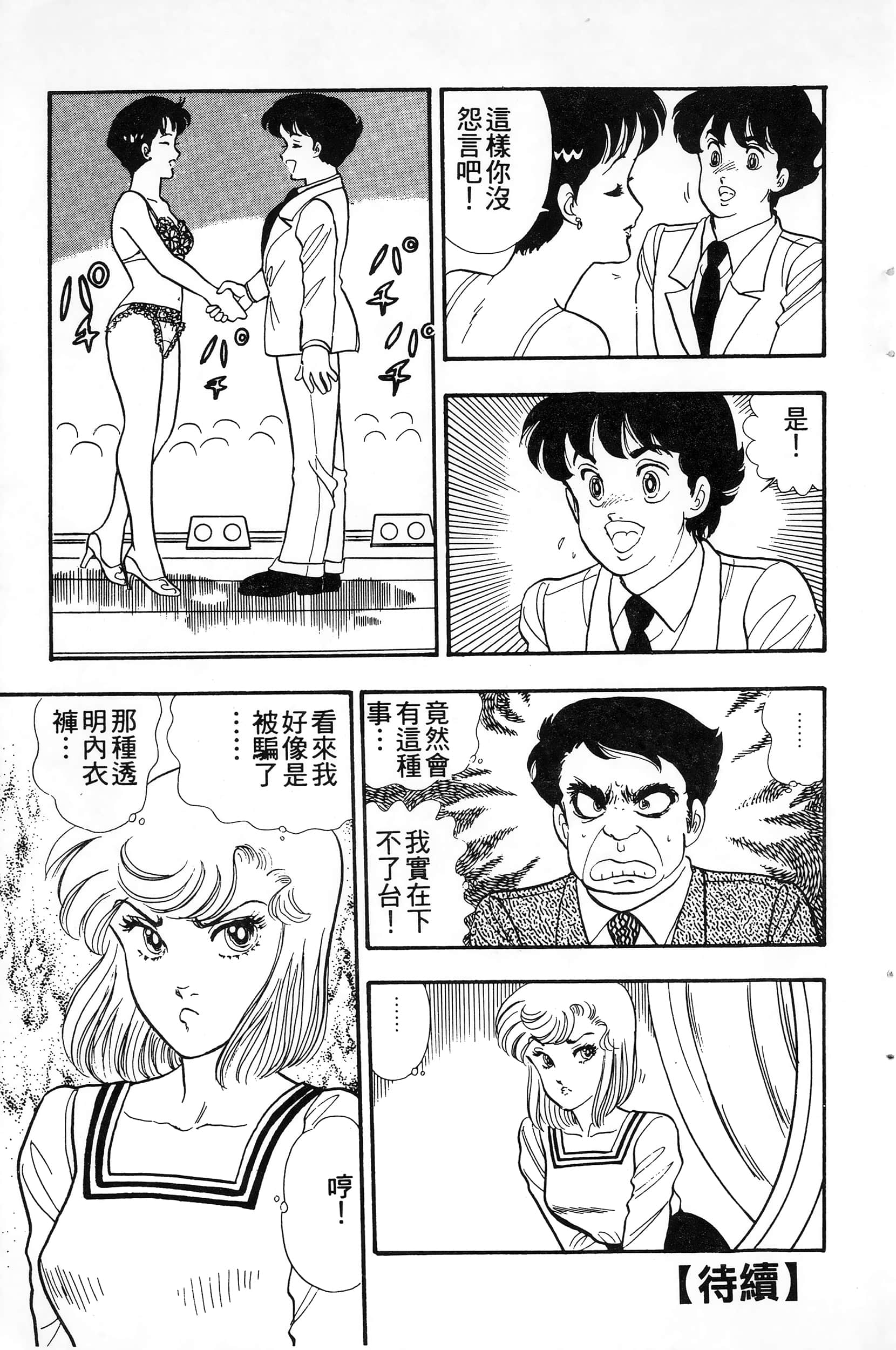 第 203 页