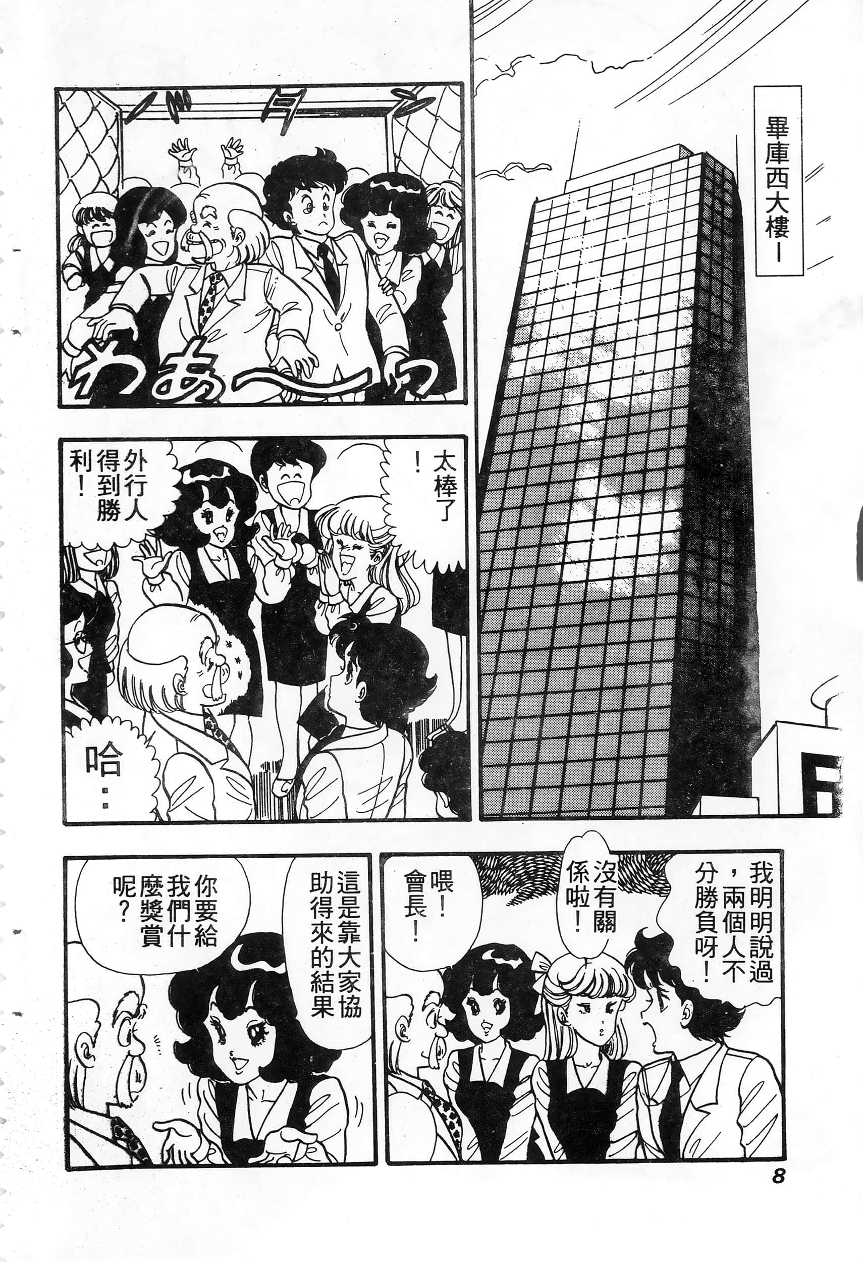 第 8 页