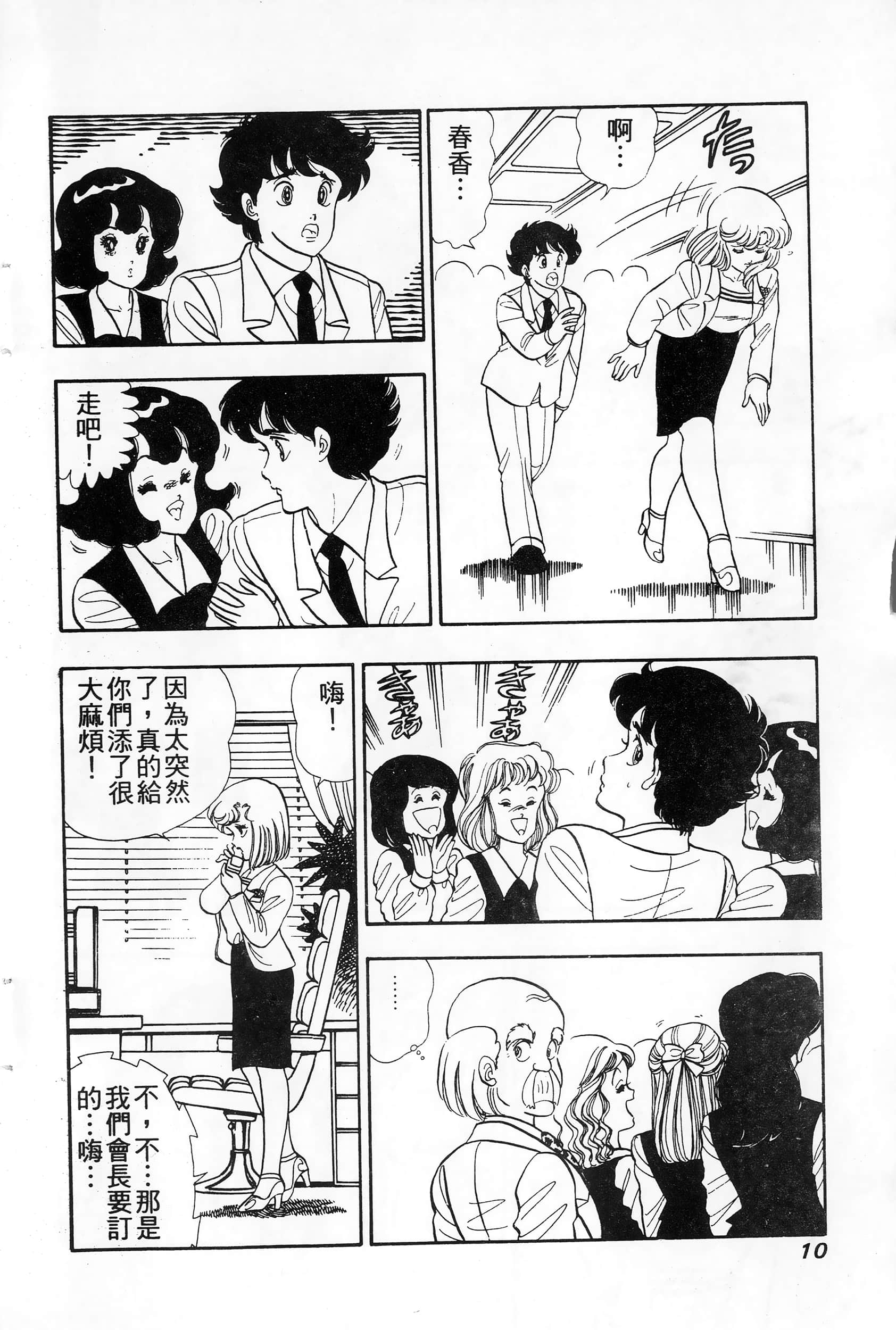 第 10 页