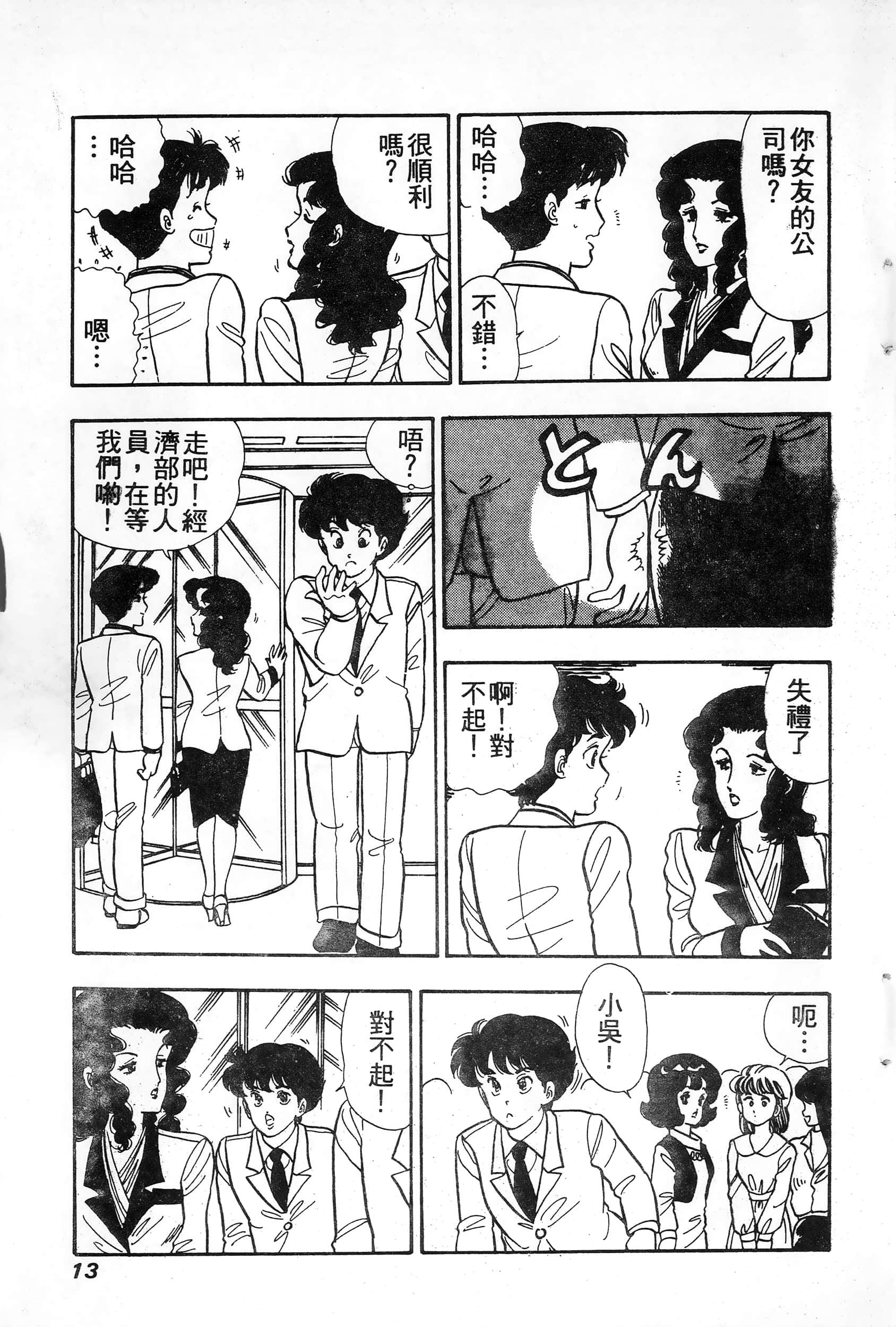 第 13 页