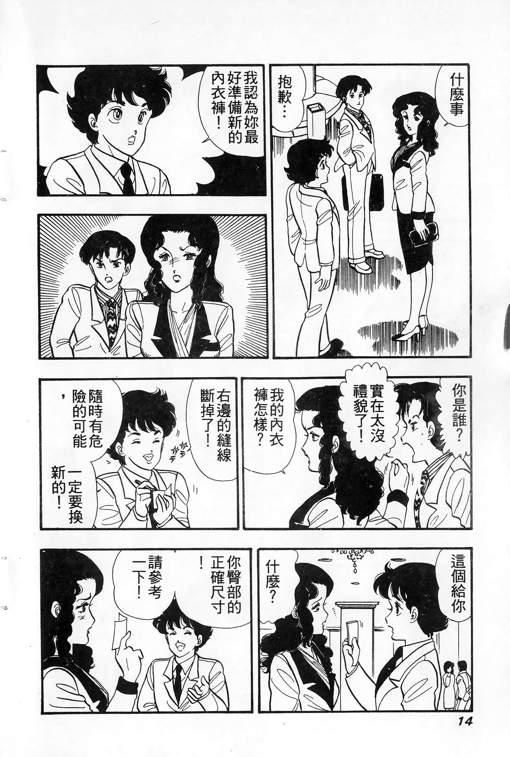 第 14 页