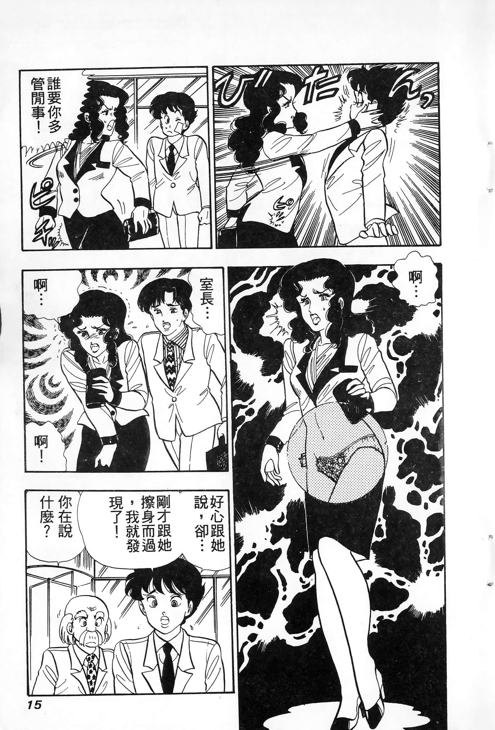 第 15 页