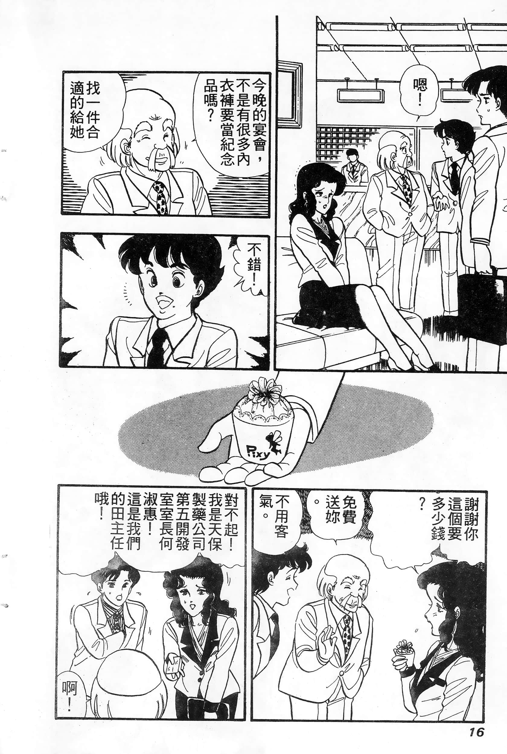 第 16 页