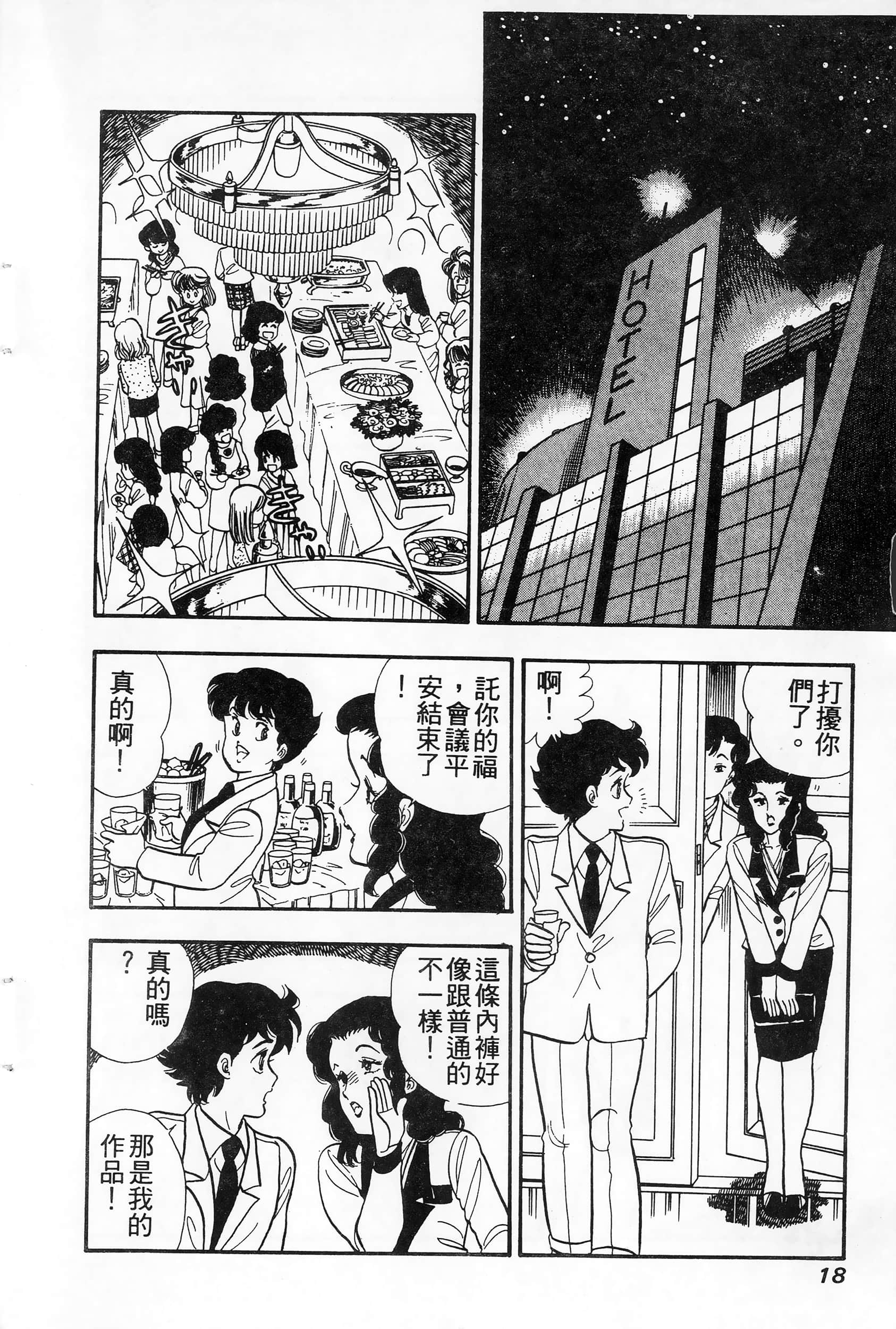 第 18 页