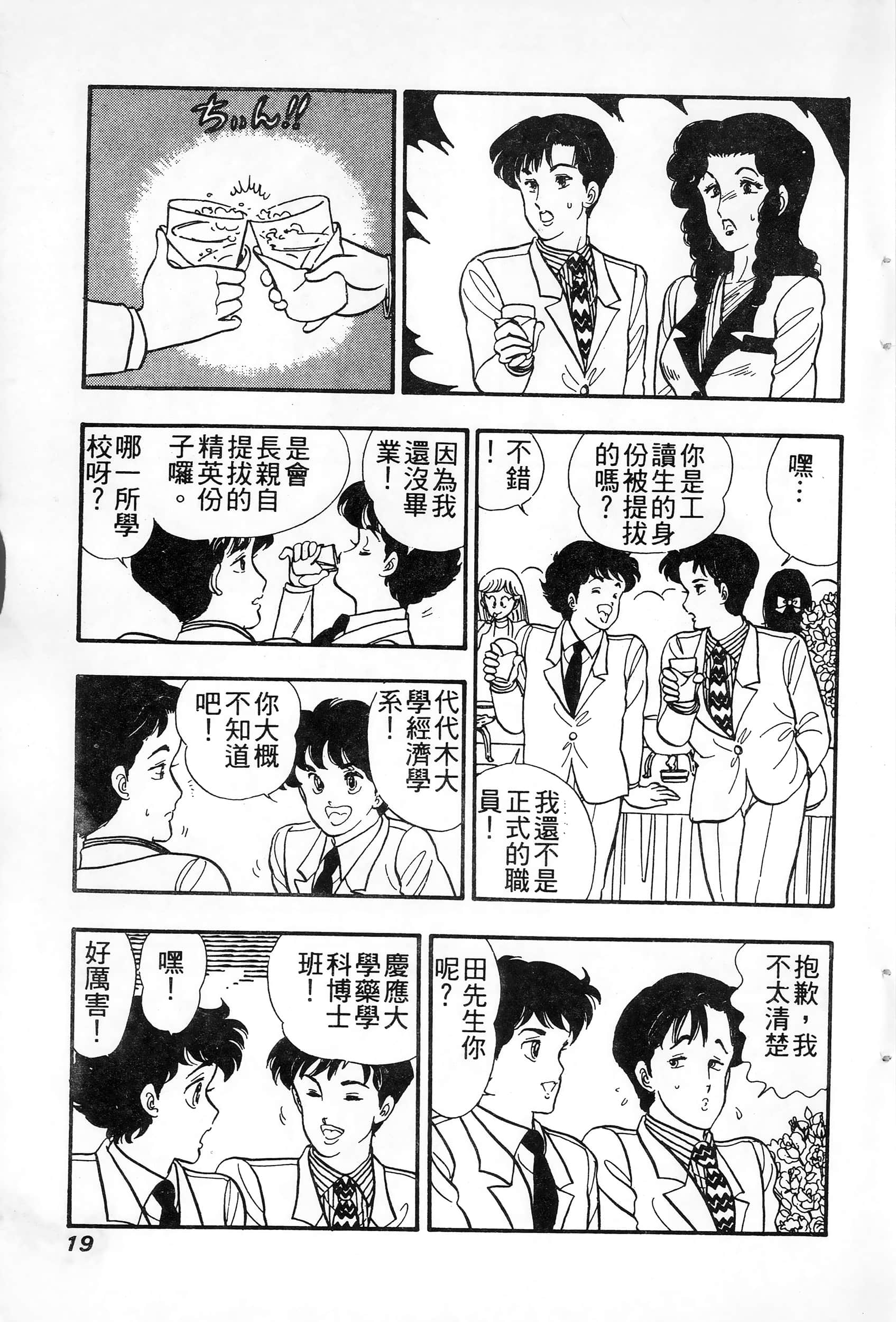第 19 页