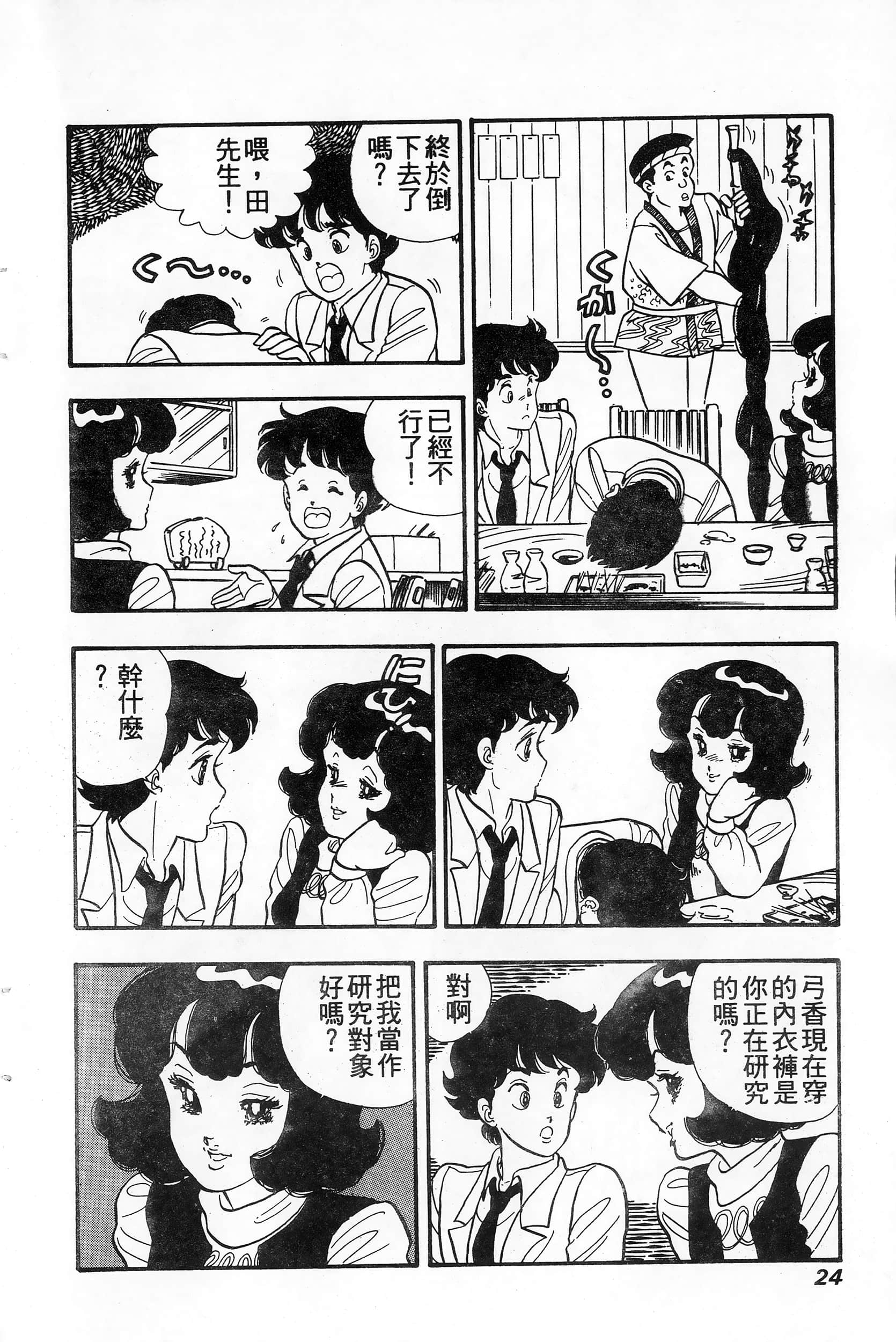 第 24 页