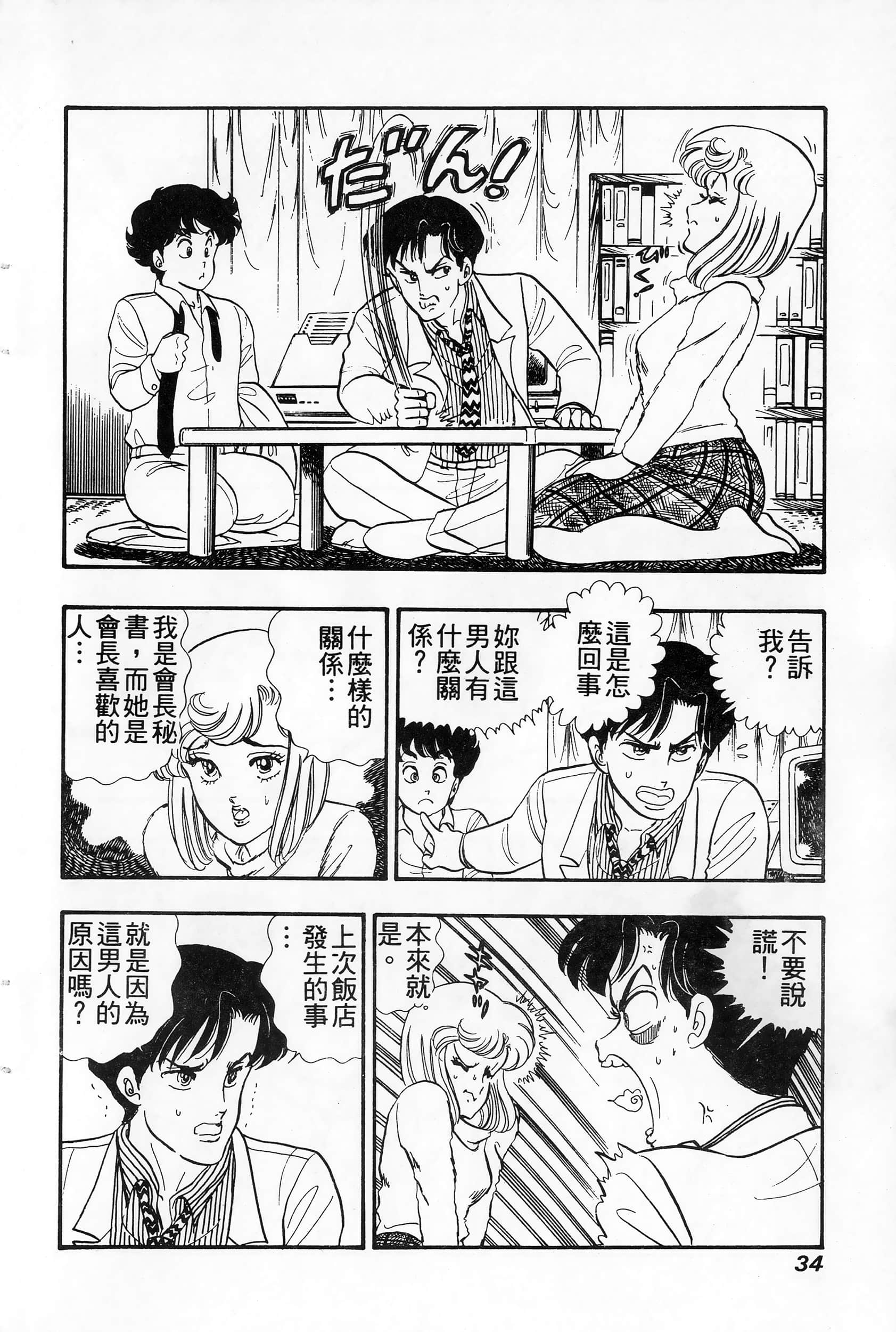 第 34 页