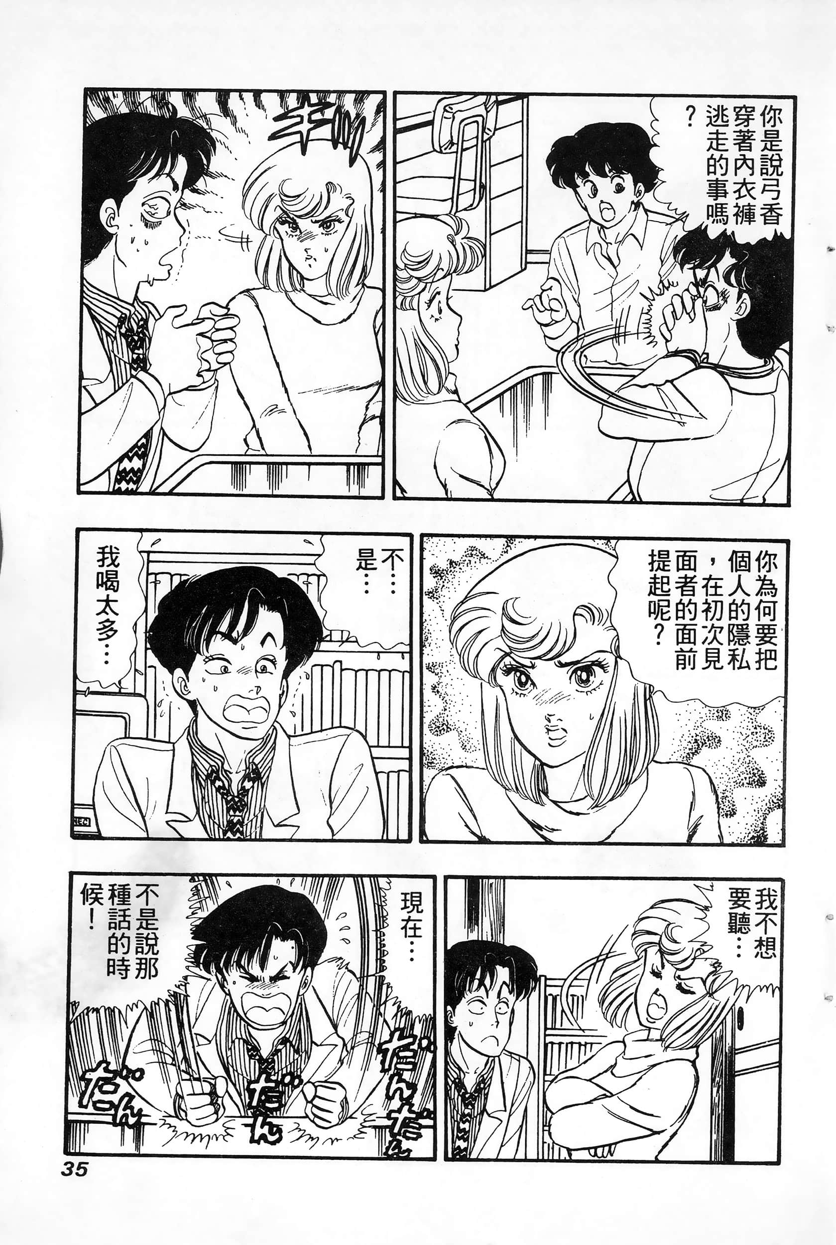 第 35 页