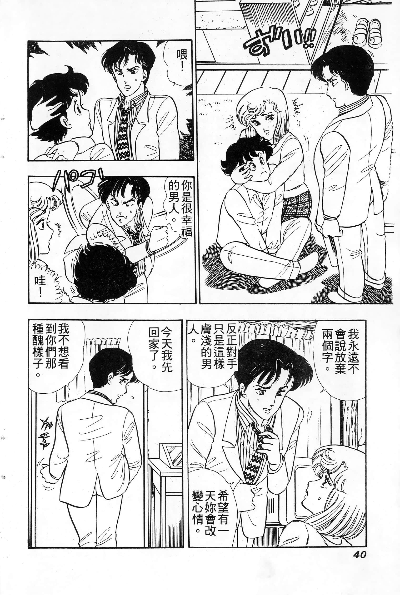 第 40 页