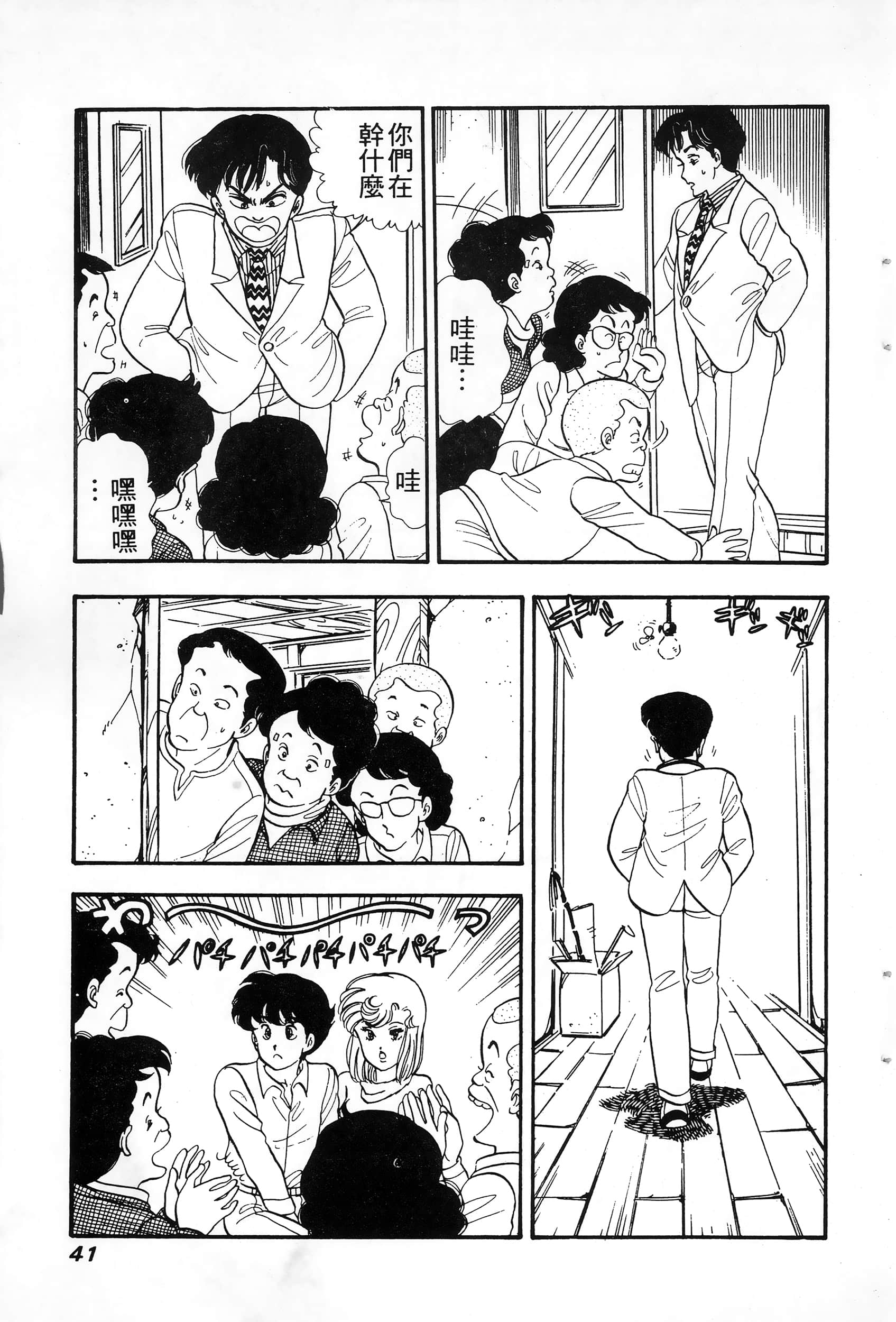 第 41 页
