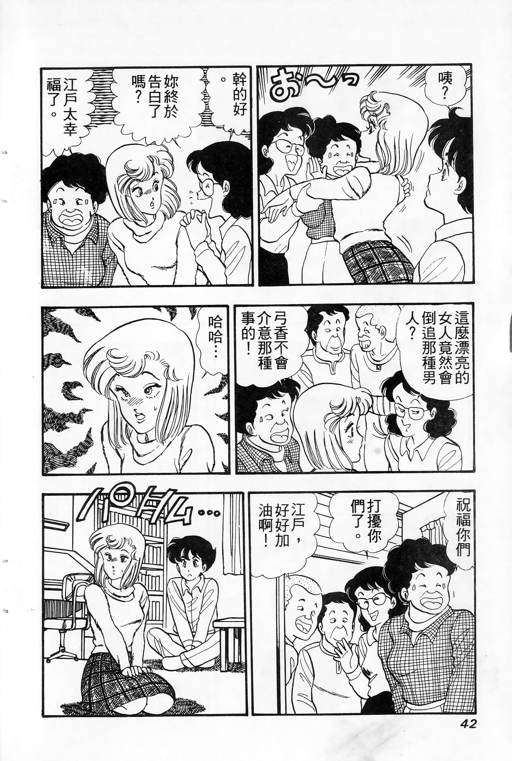 第 42 页