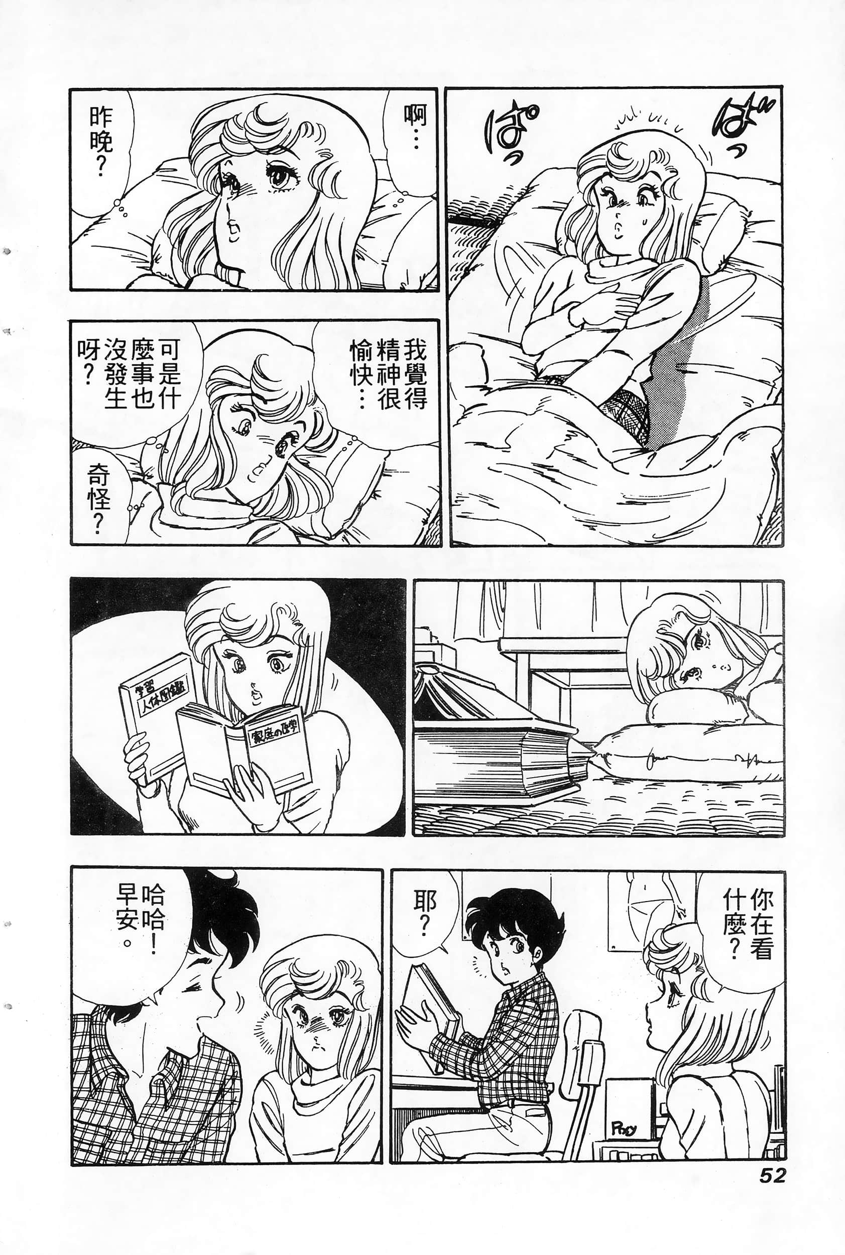 第 52 页