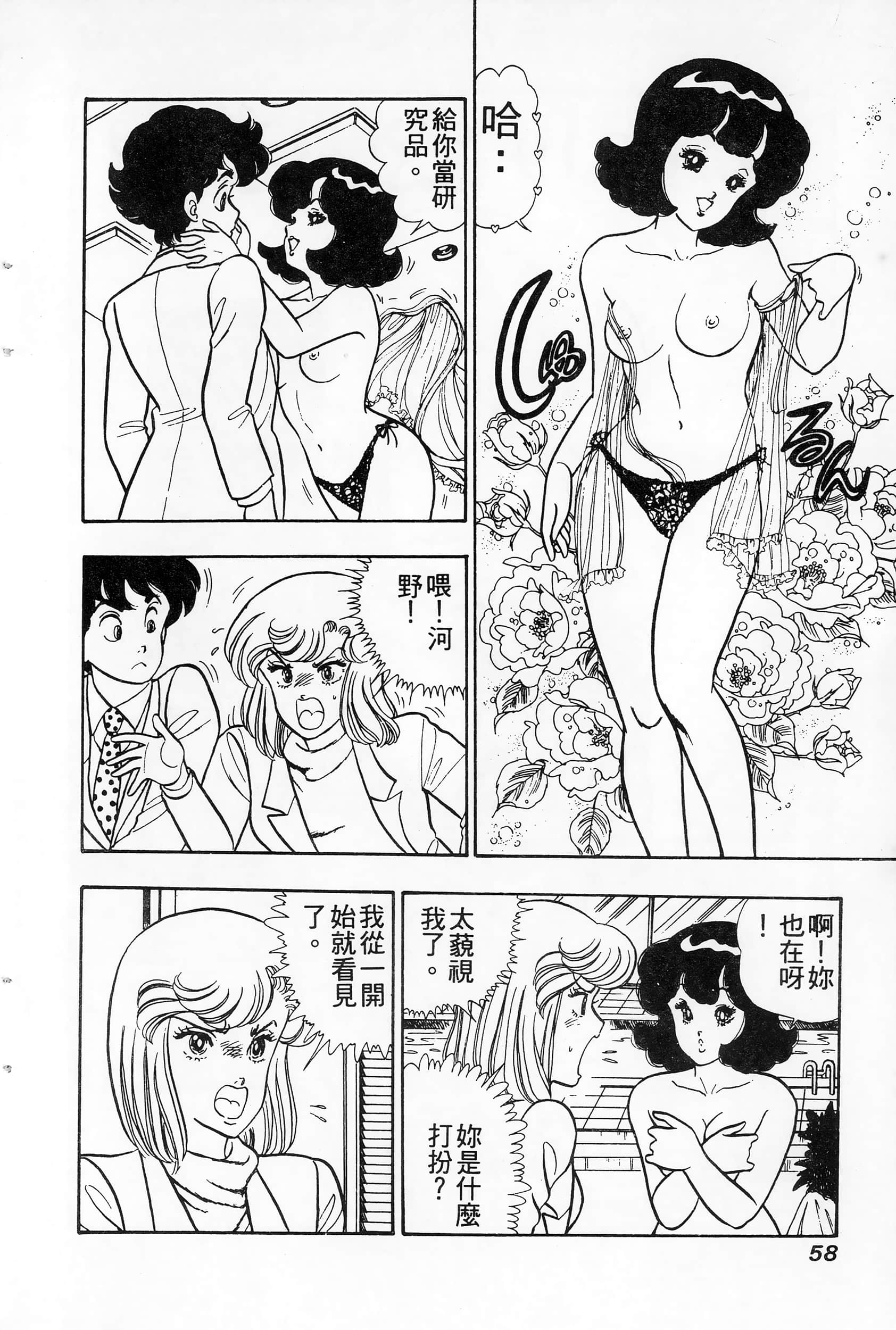 第 58 页