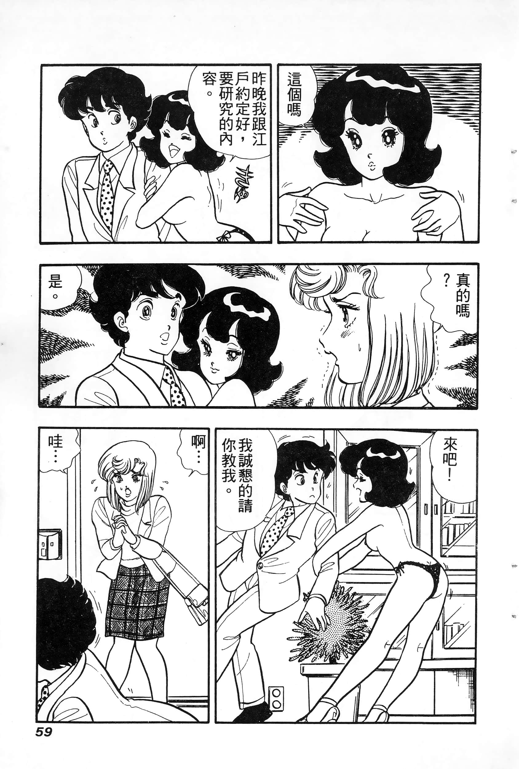 第 59 页
