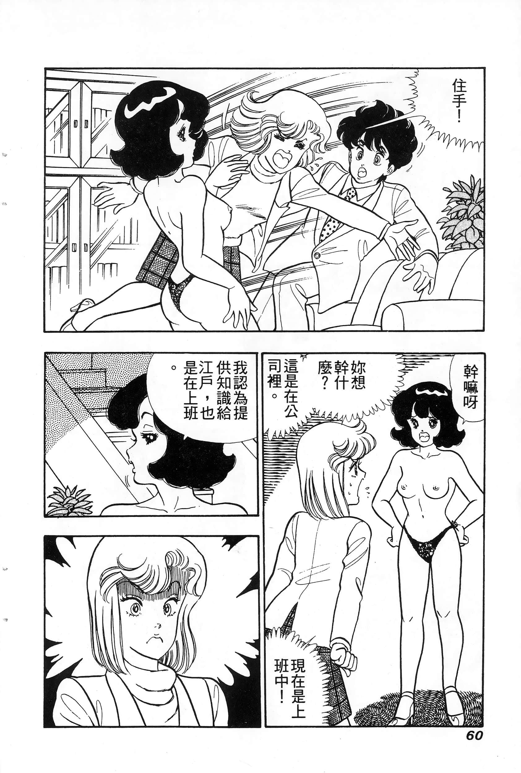 第 60 页