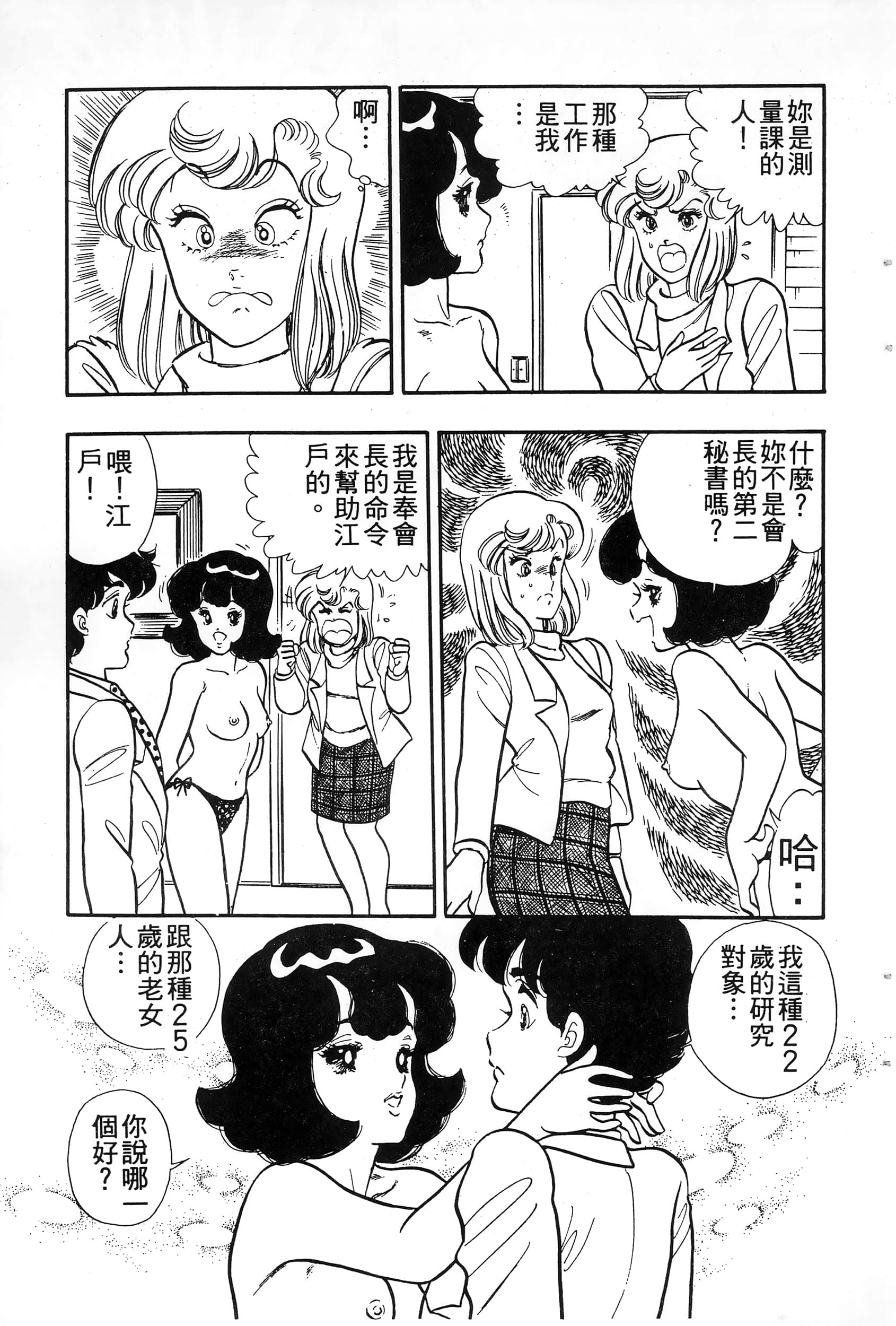 第 61 页