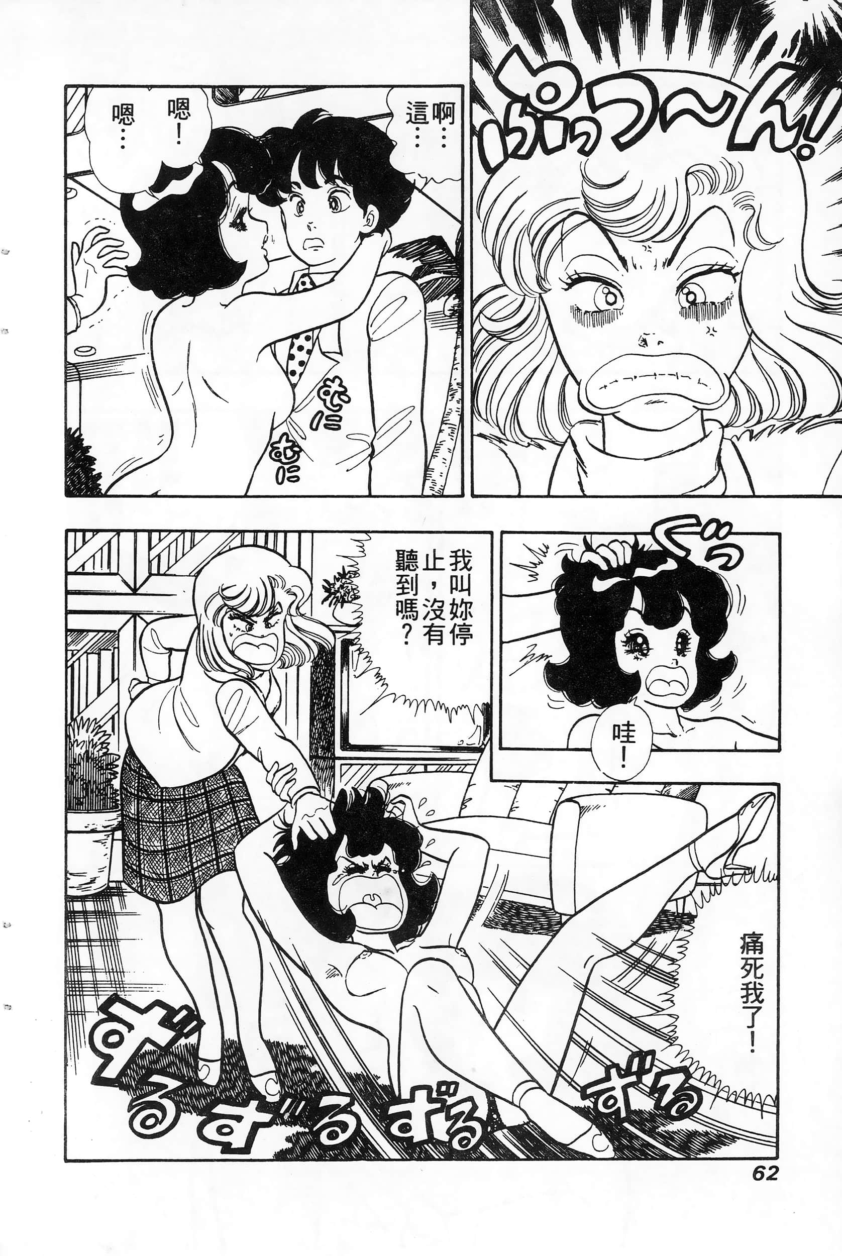 第 62 页